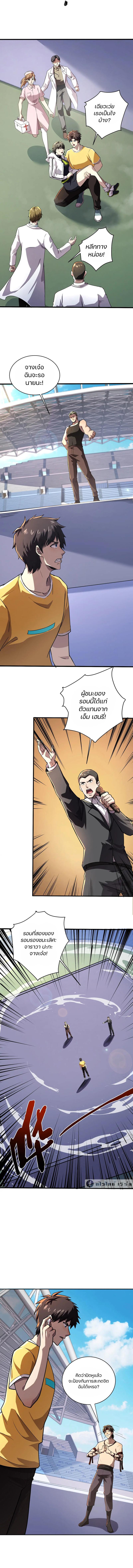 SSS-Rank Lone Summoner ตอนที่ 114 8