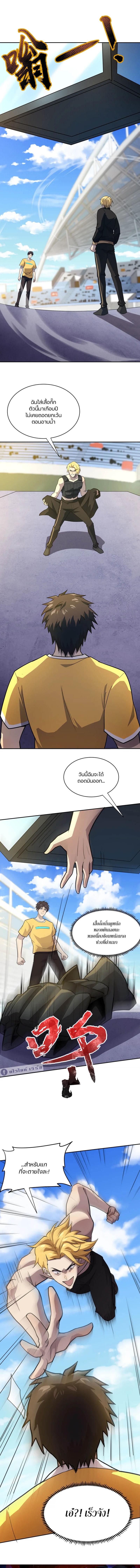 SSS-Rank Lone Summoner ตอนที่ 114 1