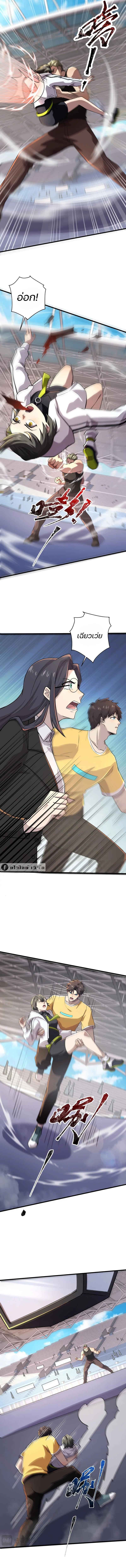 SSS-Rank Lone Summoner ตอนที่ 114 7