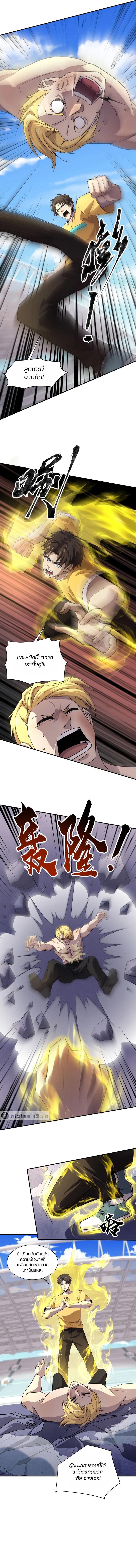 SSS-Rank Lone Summoner ตอนที่ 114 4