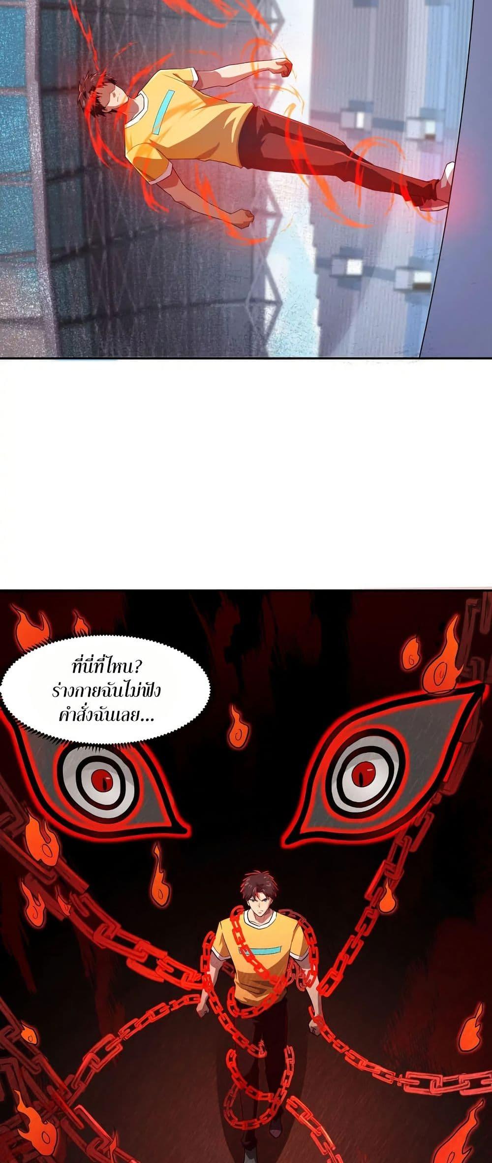 SSS-Rank Lone Summoner ตอนที่ 115 4