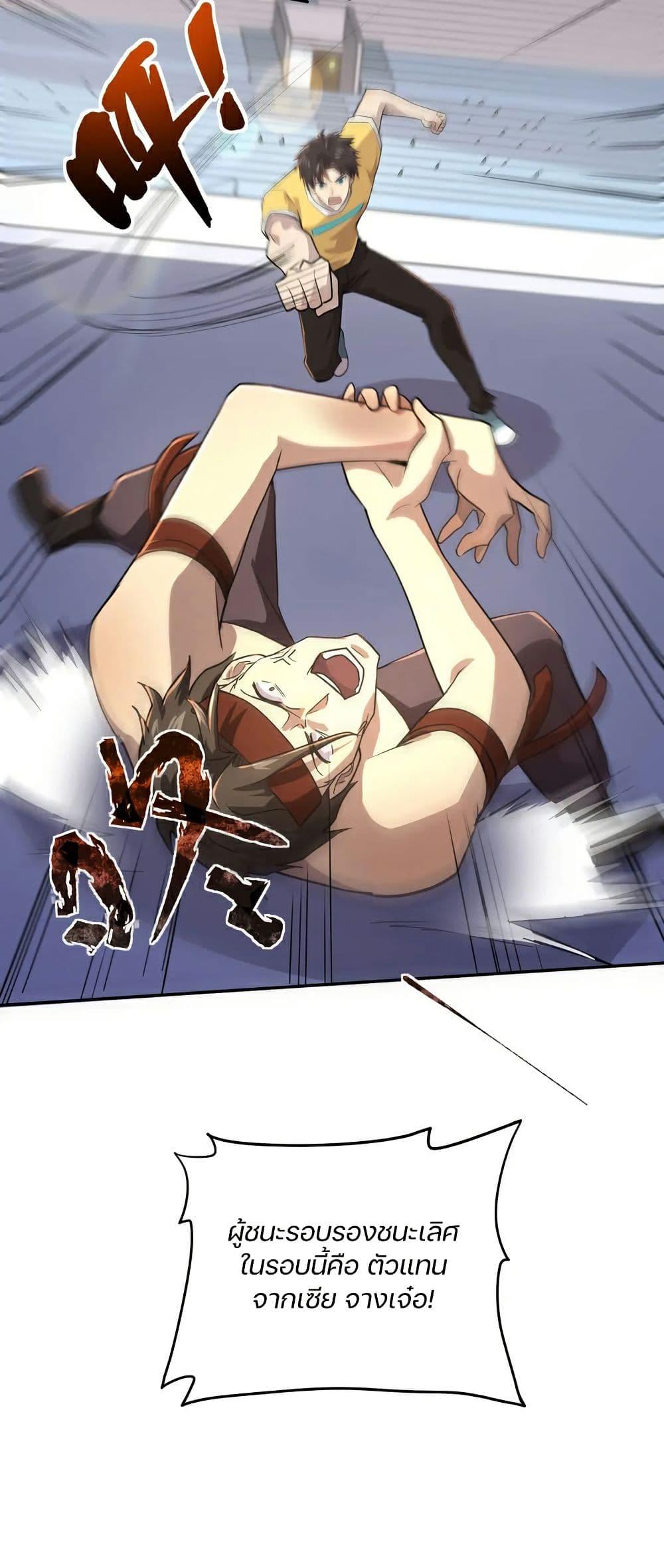 SSS-Rank Lone Summoner ตอนที่ 115 12