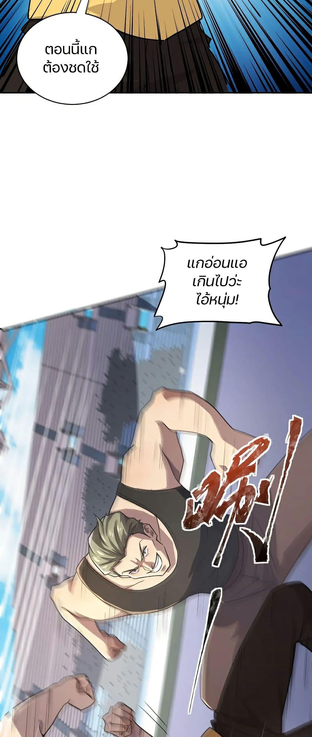 SSS-Rank Lone Summoner ตอนที่ 115 16