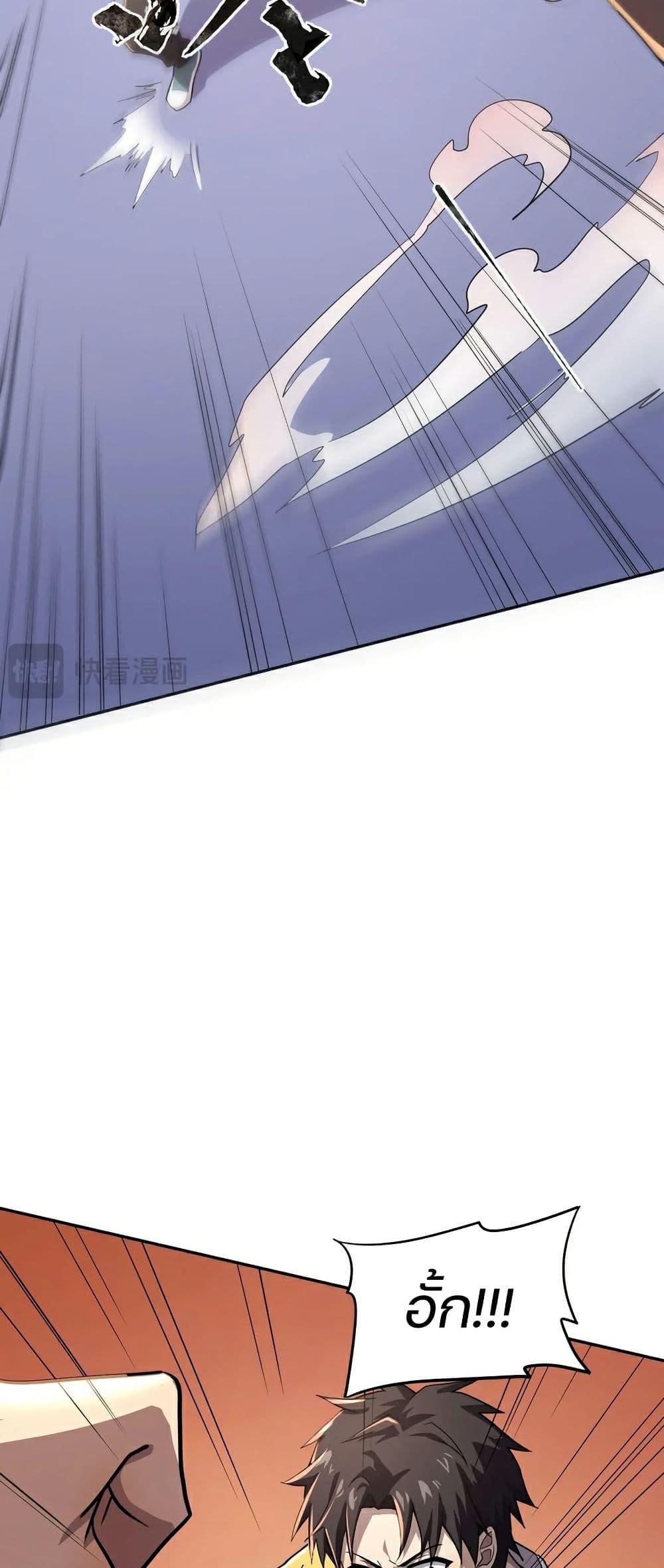 SSS-Rank Lone Summoner ตอนที่ 115 18