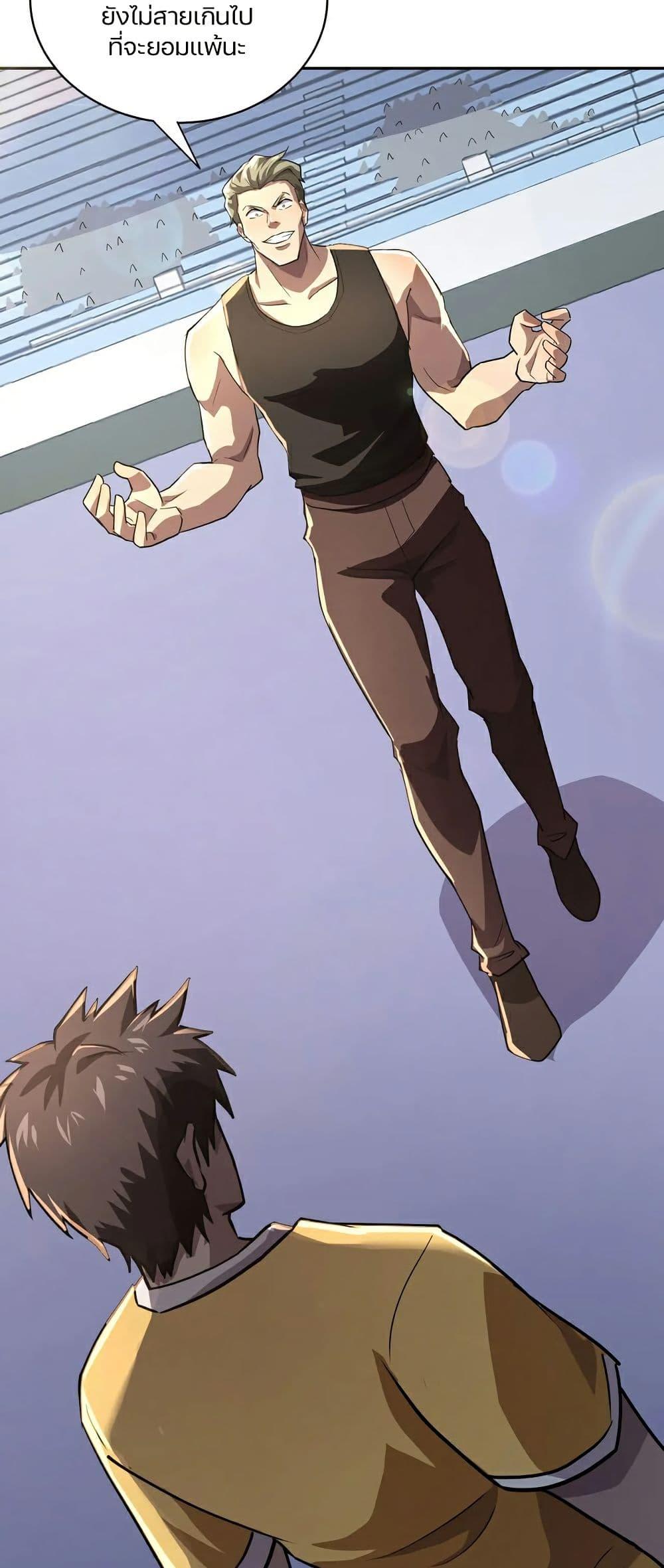 SSS-Rank Lone Summoner ตอนที่ 115 14