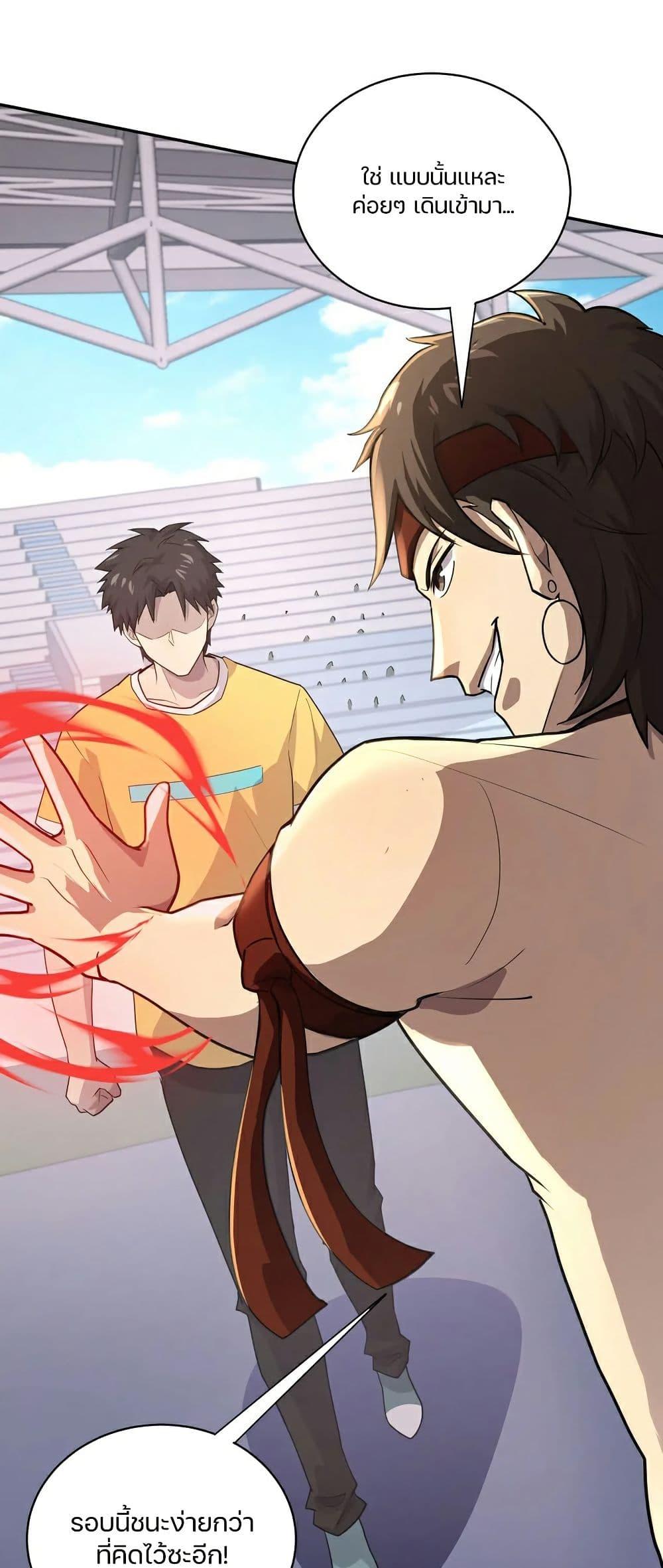 SSS-Rank Lone Summoner ตอนที่ 115 8