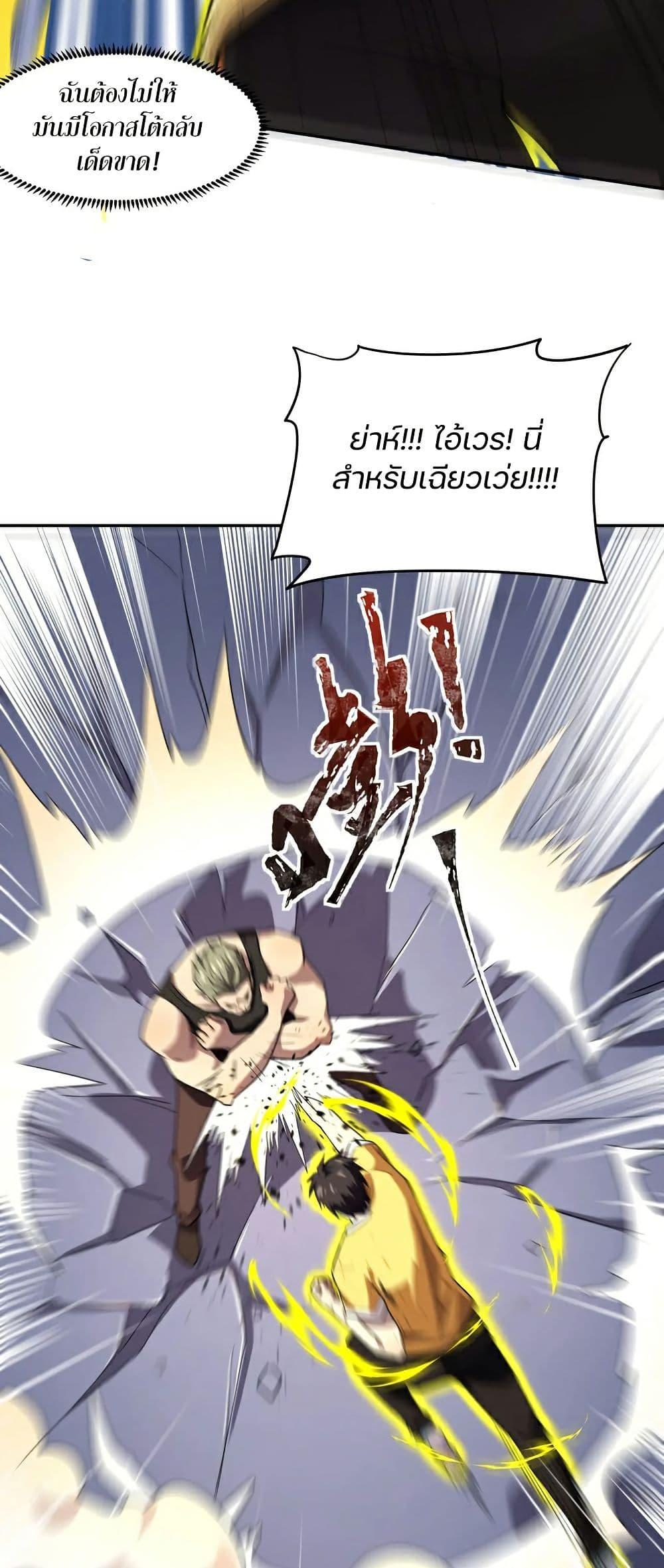 SSS-Rank Lone Summoner ตอนที่ 115 28