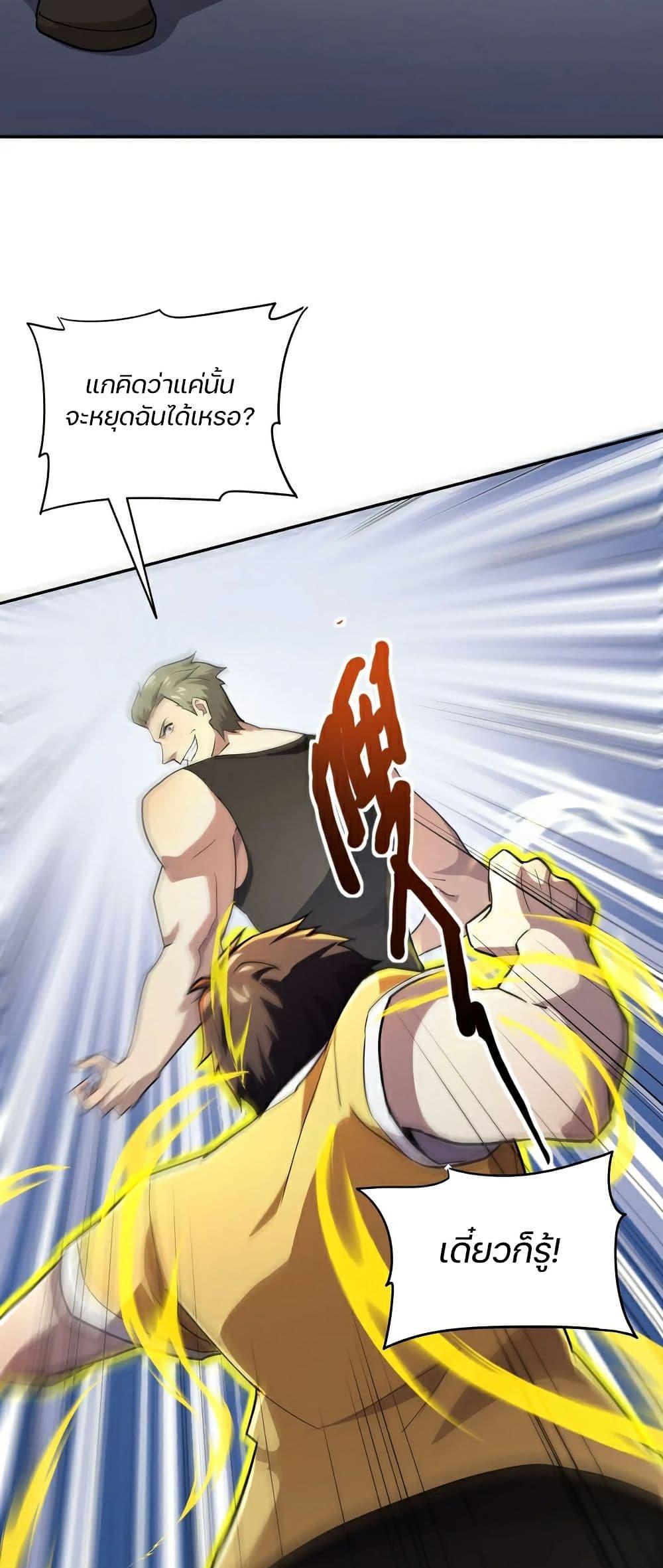 SSS-Rank Lone Summoner ตอนที่ 115 27