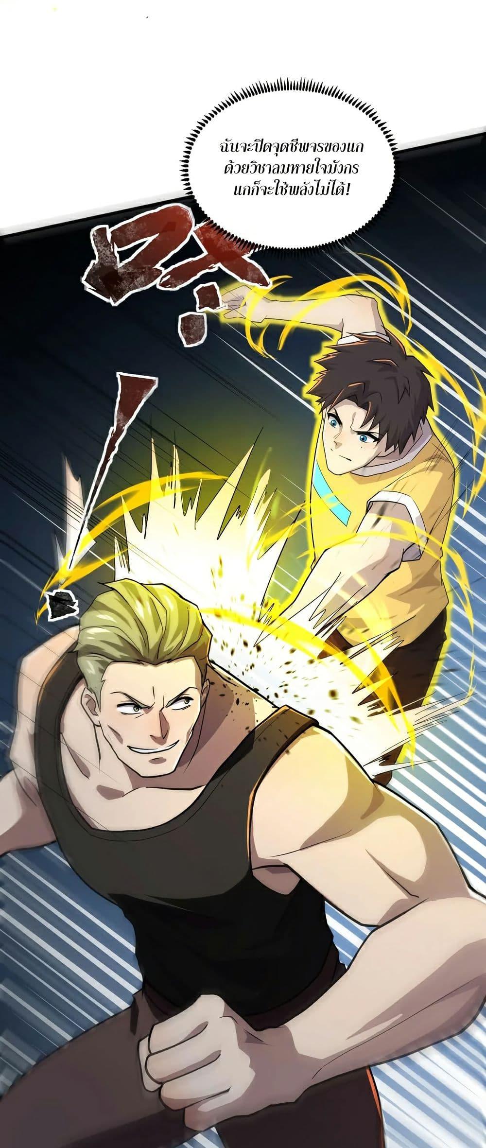 SSS-Rank Lone Summoner ตอนที่ 115 25