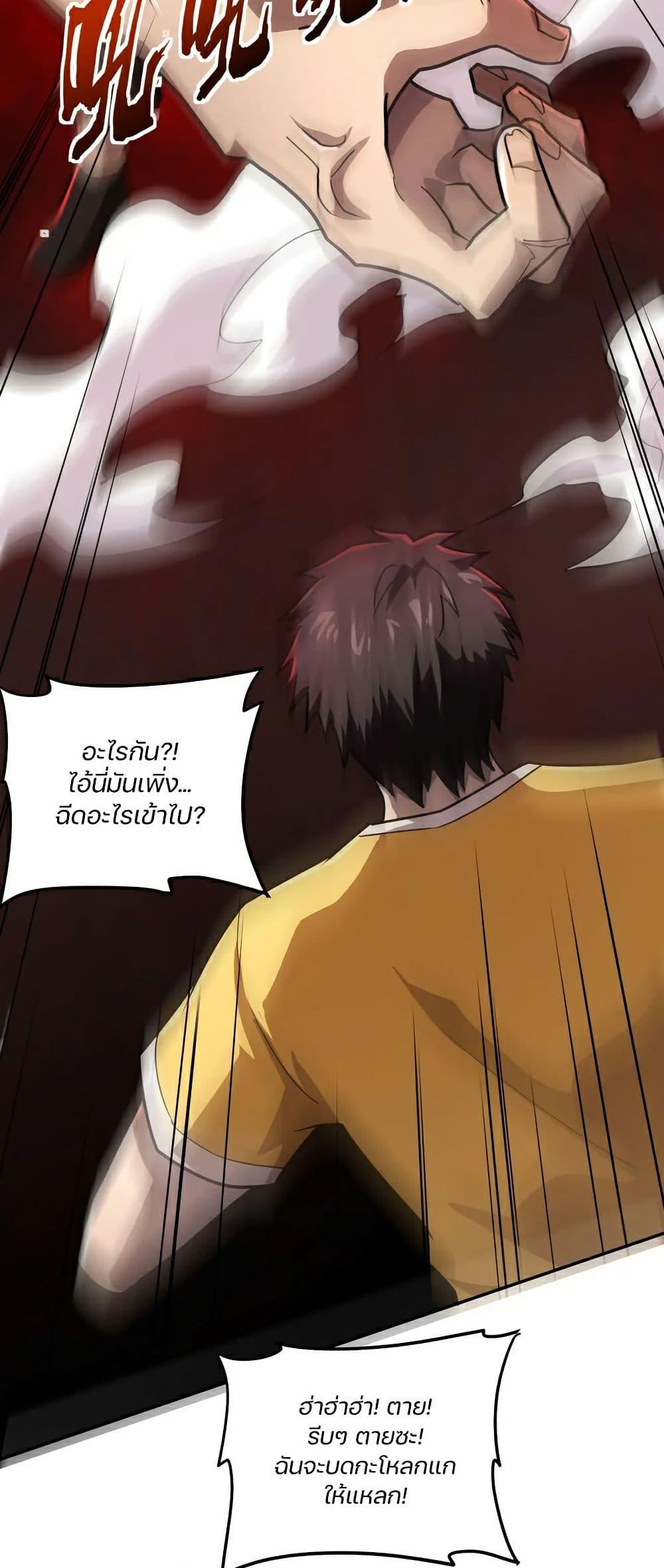 SSS-Rank Lone Summoner ตอนที่ 115 33