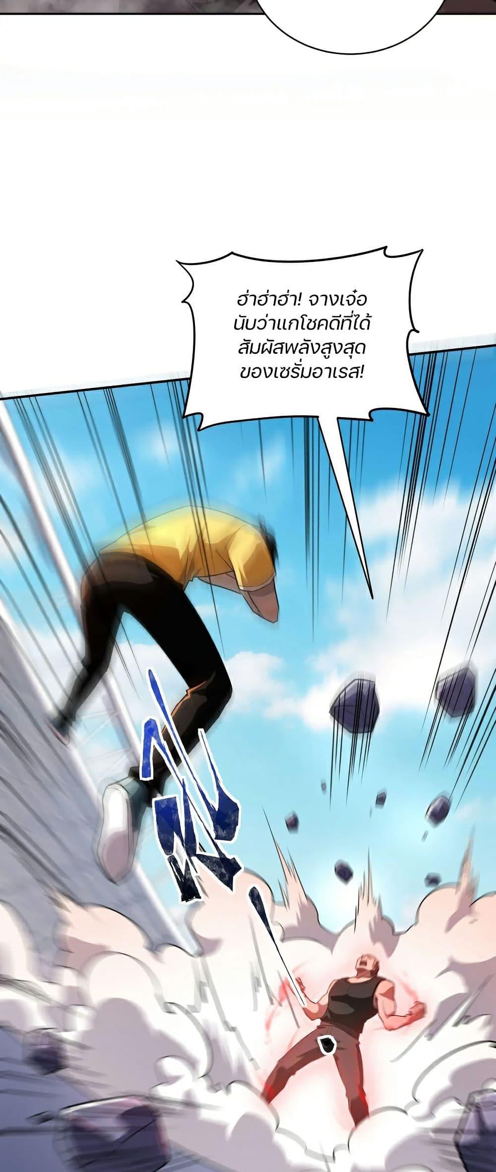 SSS-Rank Lone Summoner ตอนที่ 115 30