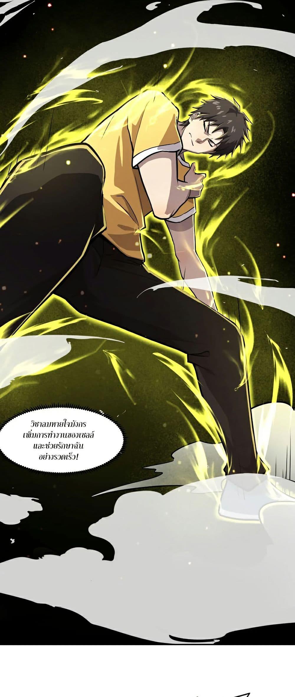 SSS-Rank Lone Summoner ตอนที่ 115 22