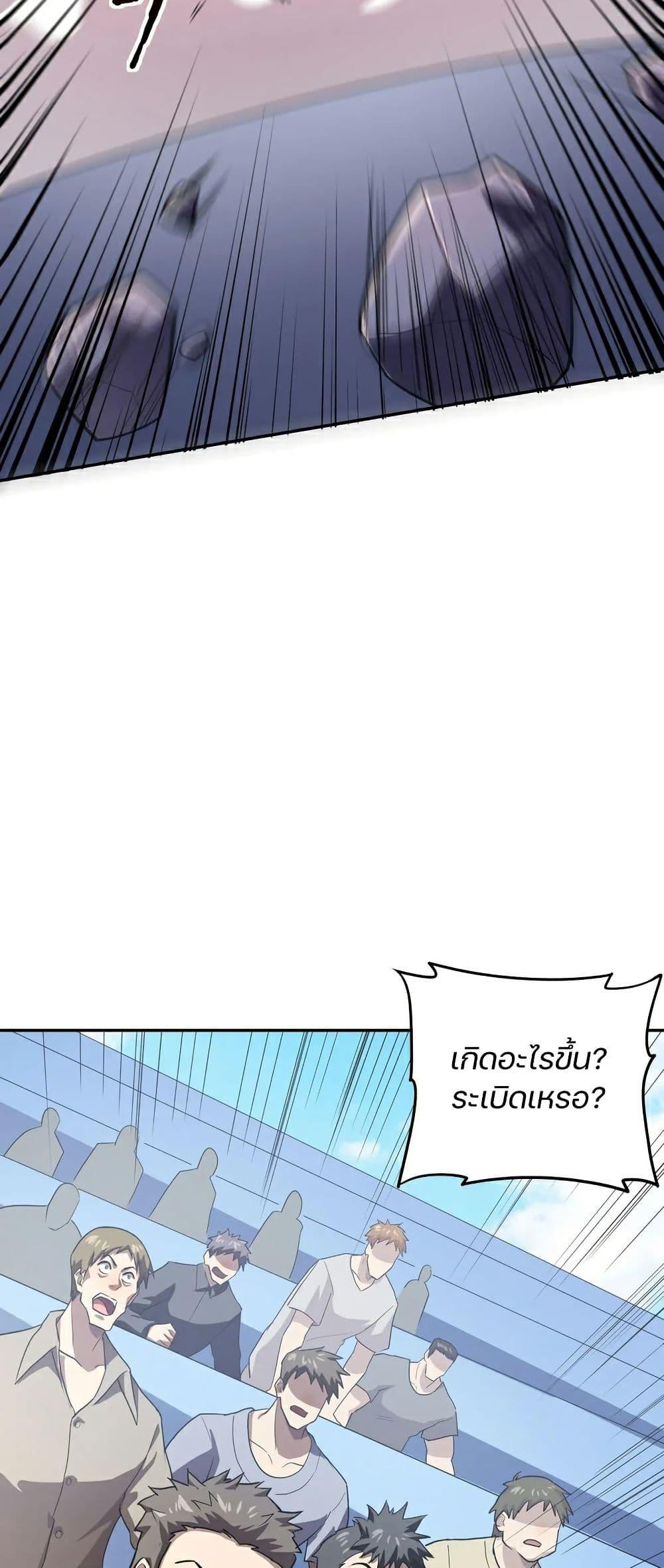 SSS-Rank Lone Summoner ตอนที่ 115 36