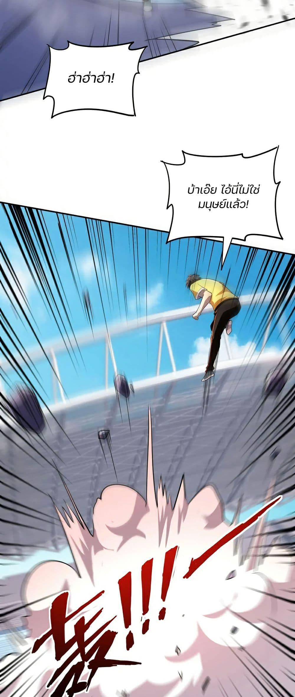 SSS-Rank Lone Summoner ตอนที่ 115 35