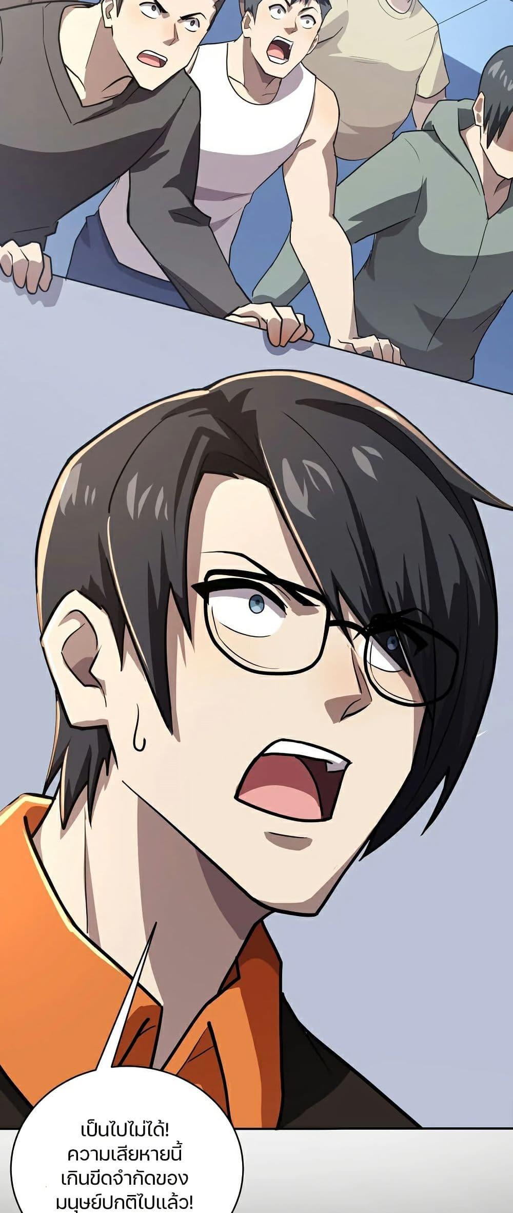 SSS-Rank Lone Summoner ตอนที่ 115 37