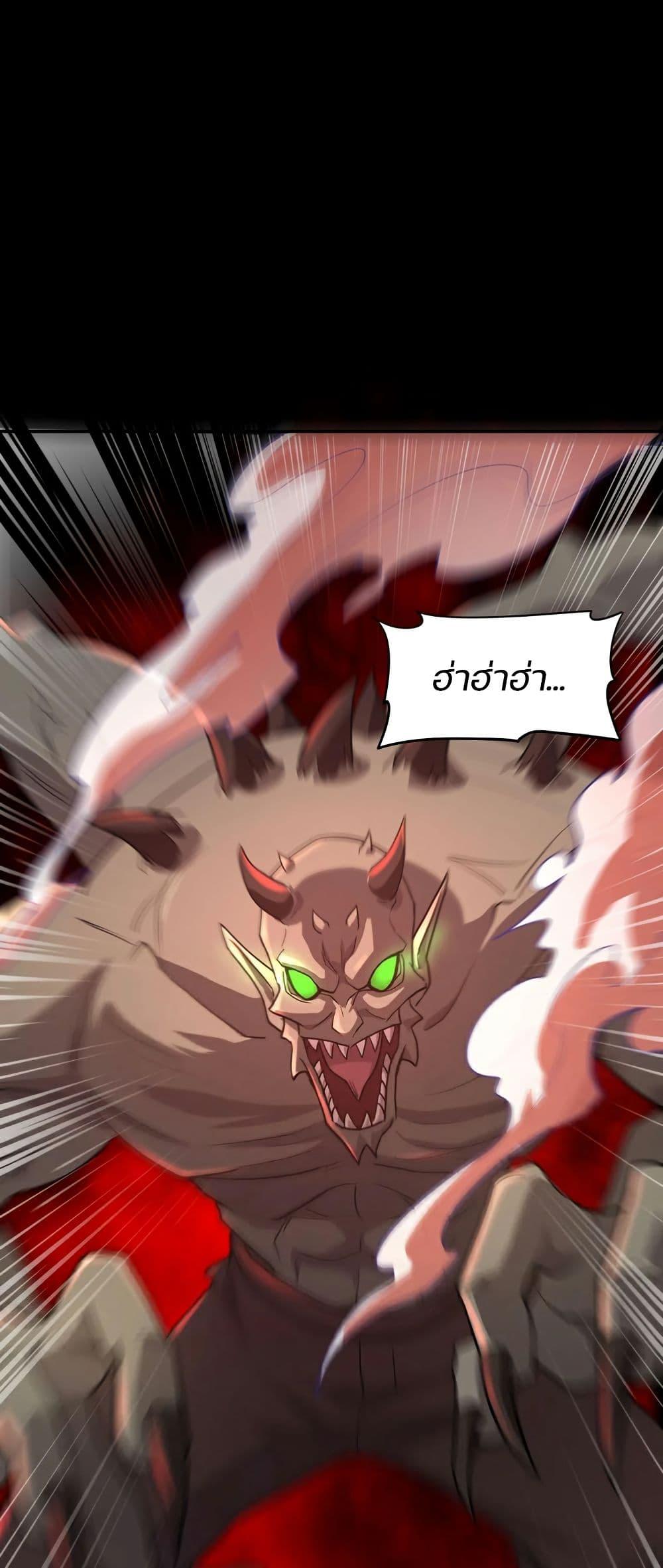 SSS-Rank Lone Summoner ตอนที่ 115 42