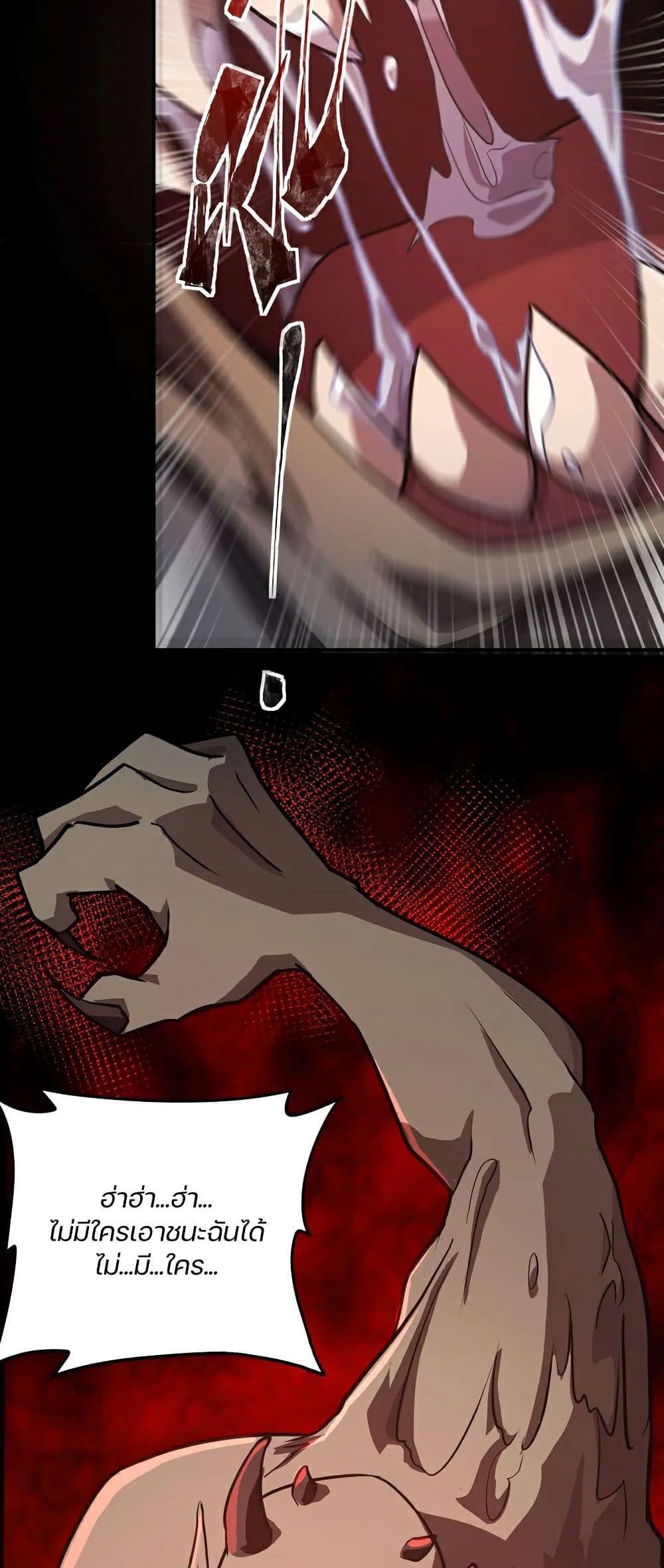 SSS-Rank Lone Summoner ตอนที่ 115 39