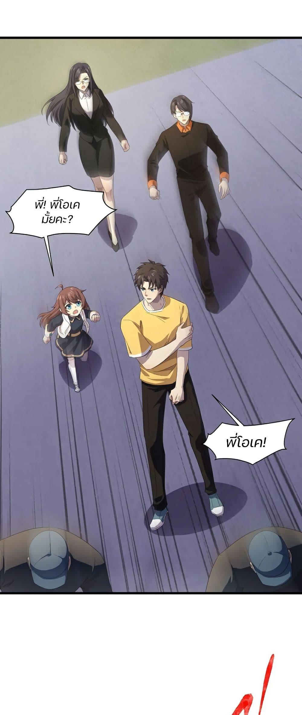 SSS-Rank Lone Summoner ตอนที่ 115 47