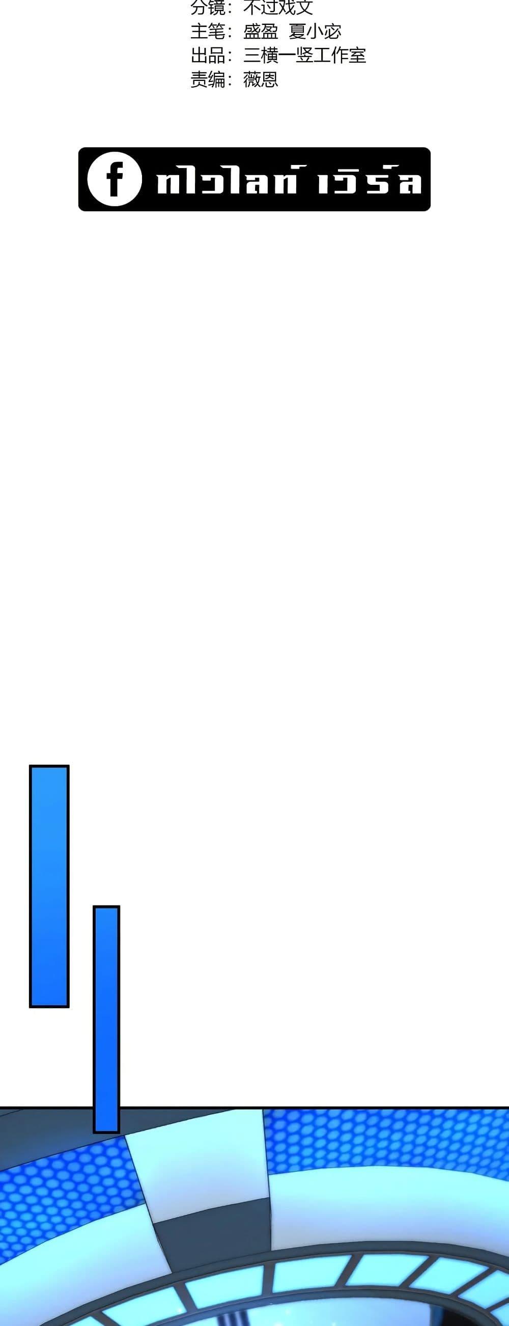 SSS-Rank Lone Summoner ตอนที่ 116 7