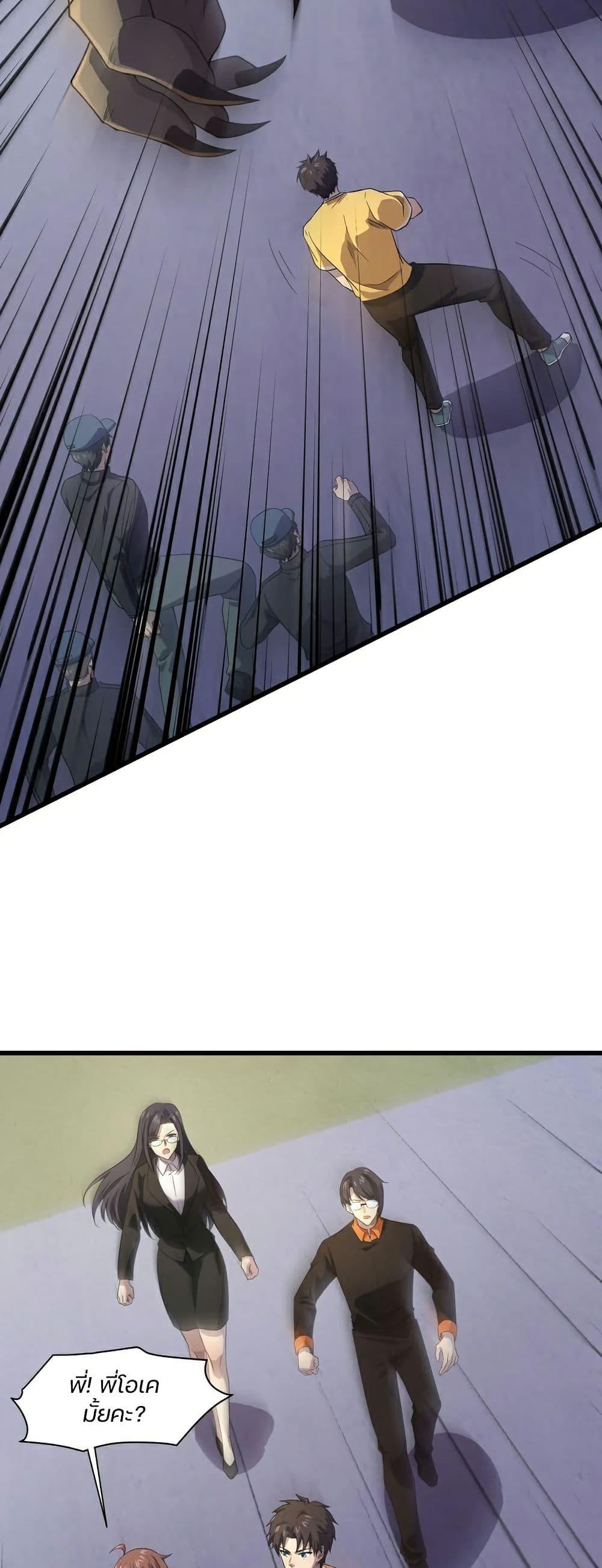 SSS-Rank Lone Summoner ตอนที่ 116 2