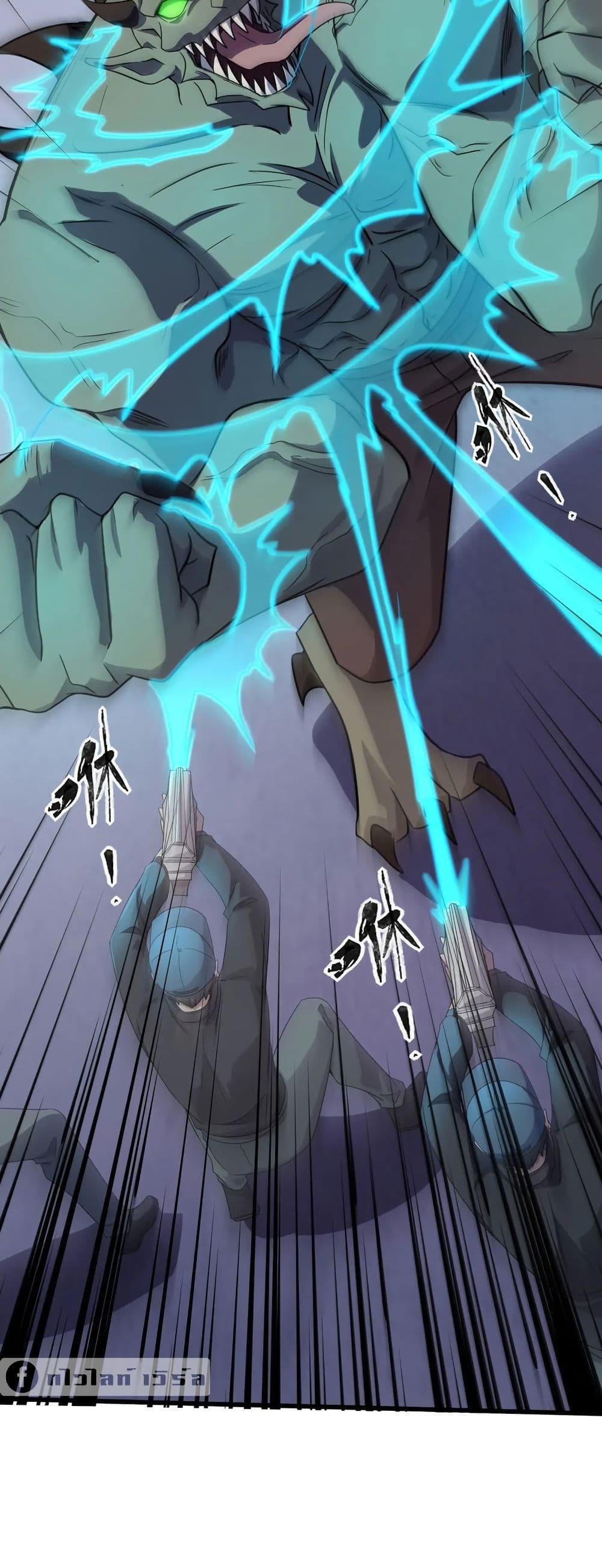 SSS-Rank Lone Summoner ตอนที่ 116 4