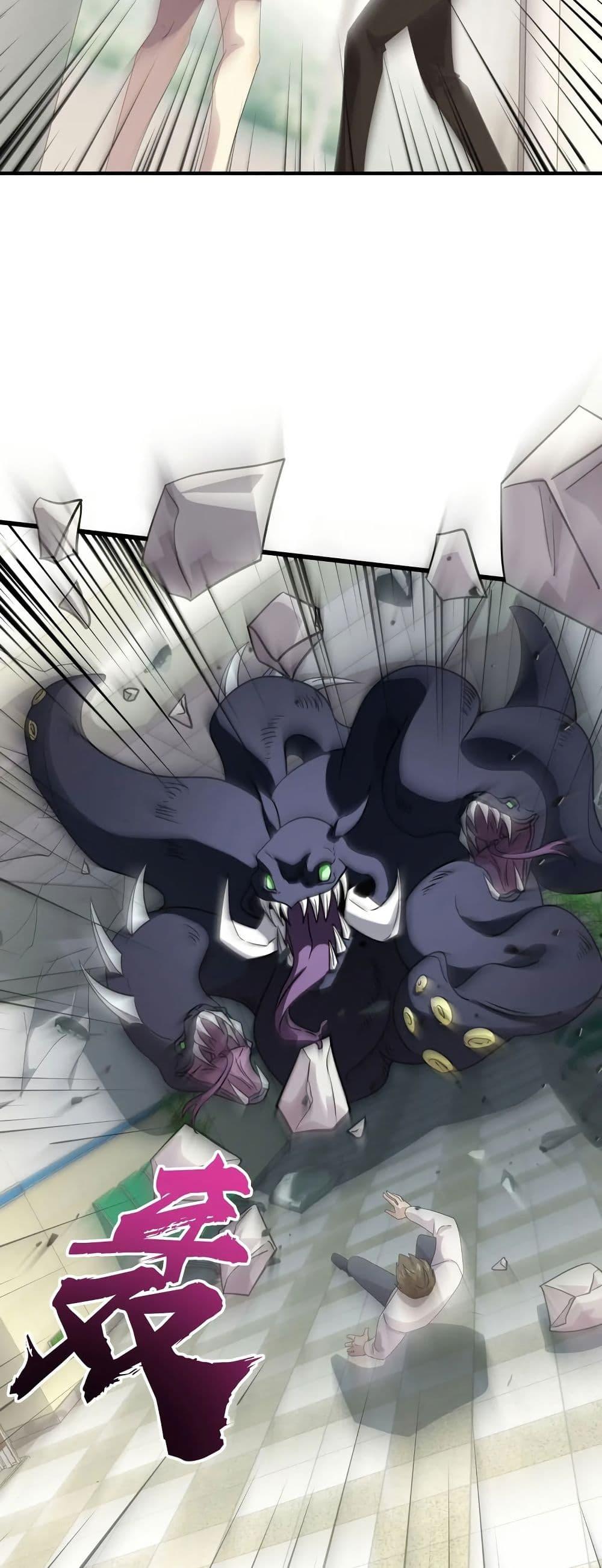 SSS-Rank Lone Summoner ตอนที่ 116 14