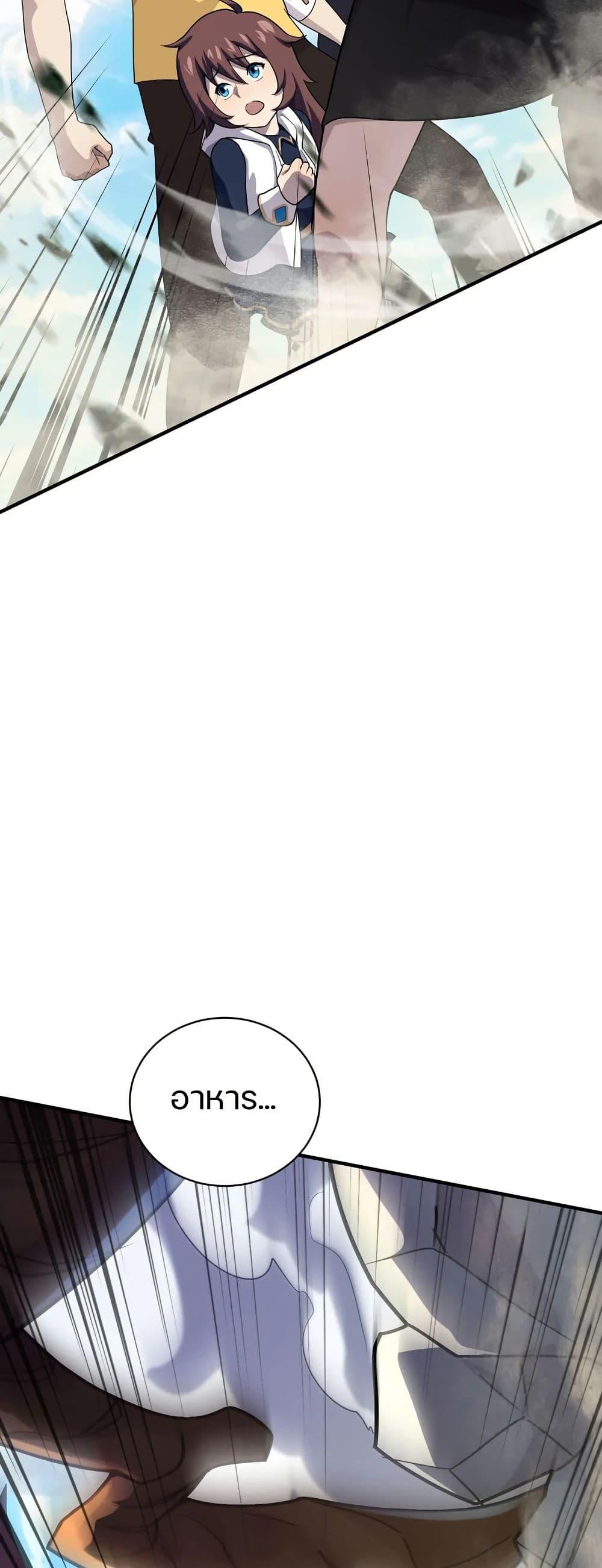 SSS-Rank Lone Summoner ตอนที่ 116 27