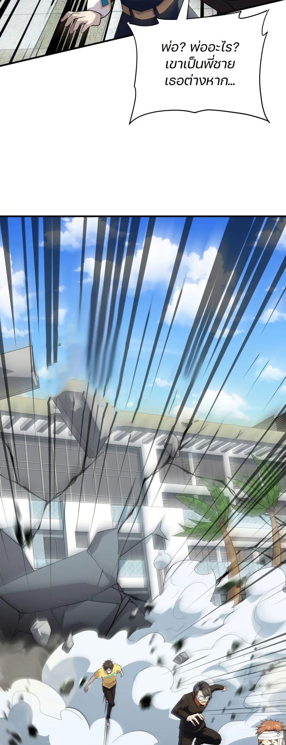 SSS-Rank Lone Summoner ตอนที่ 116 25