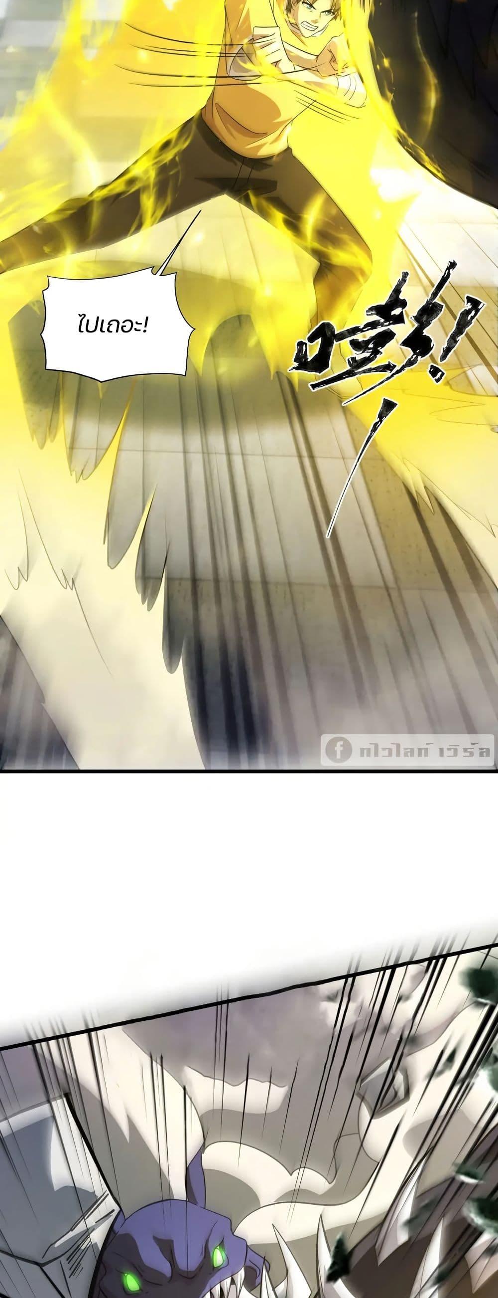 SSS-Rank Lone Summoner ตอนที่ 116 20