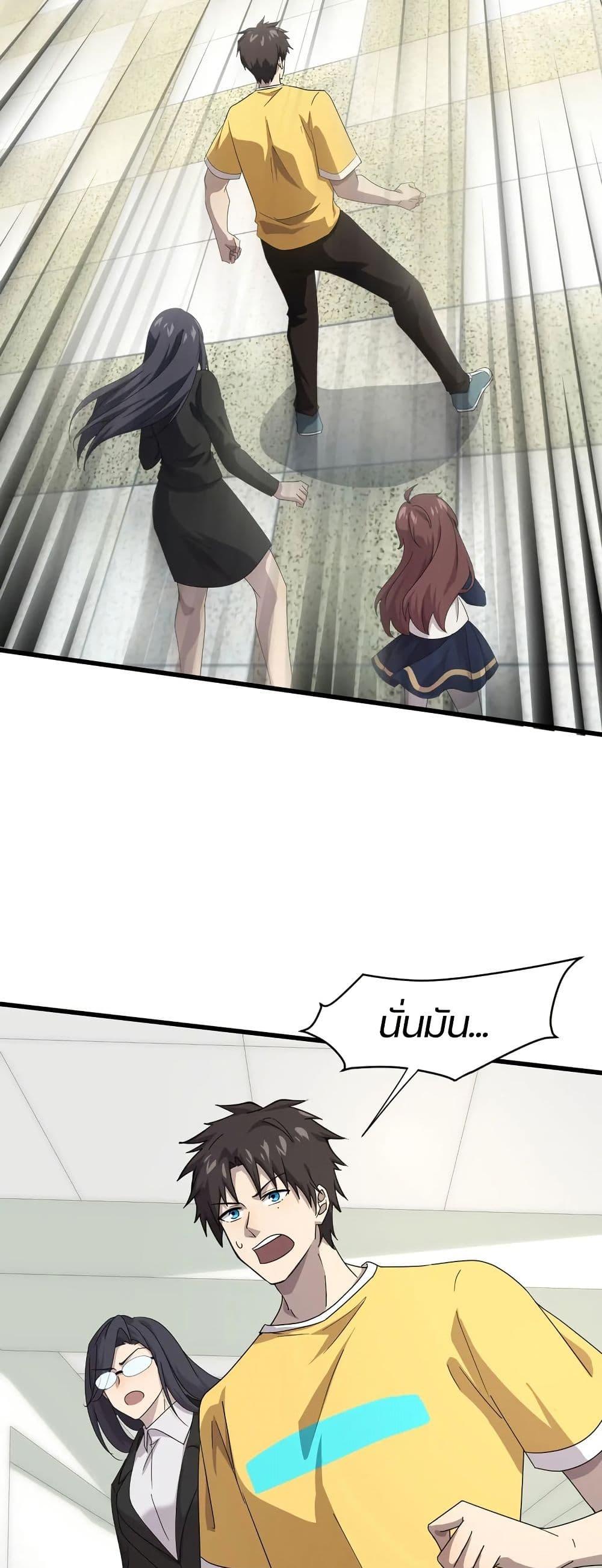 SSS-Rank Lone Summoner ตอนที่ 116 15