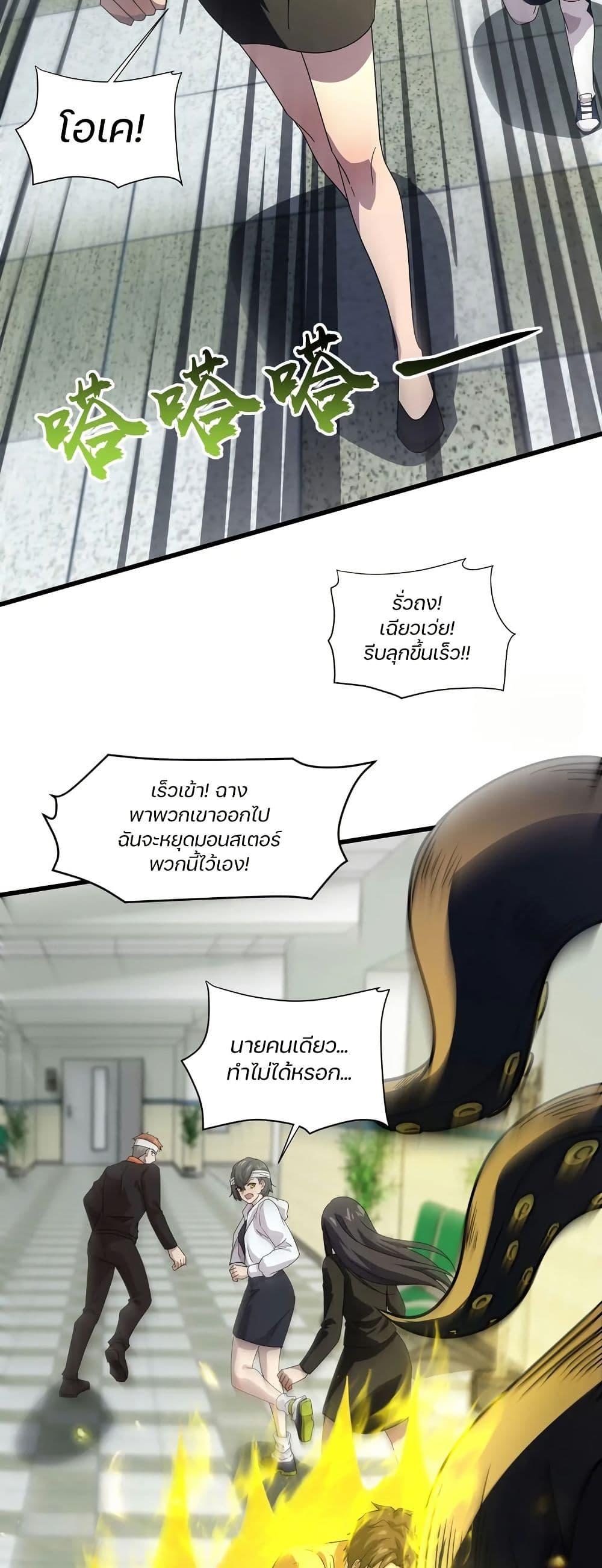 SSS-Rank Lone Summoner ตอนที่ 116 19