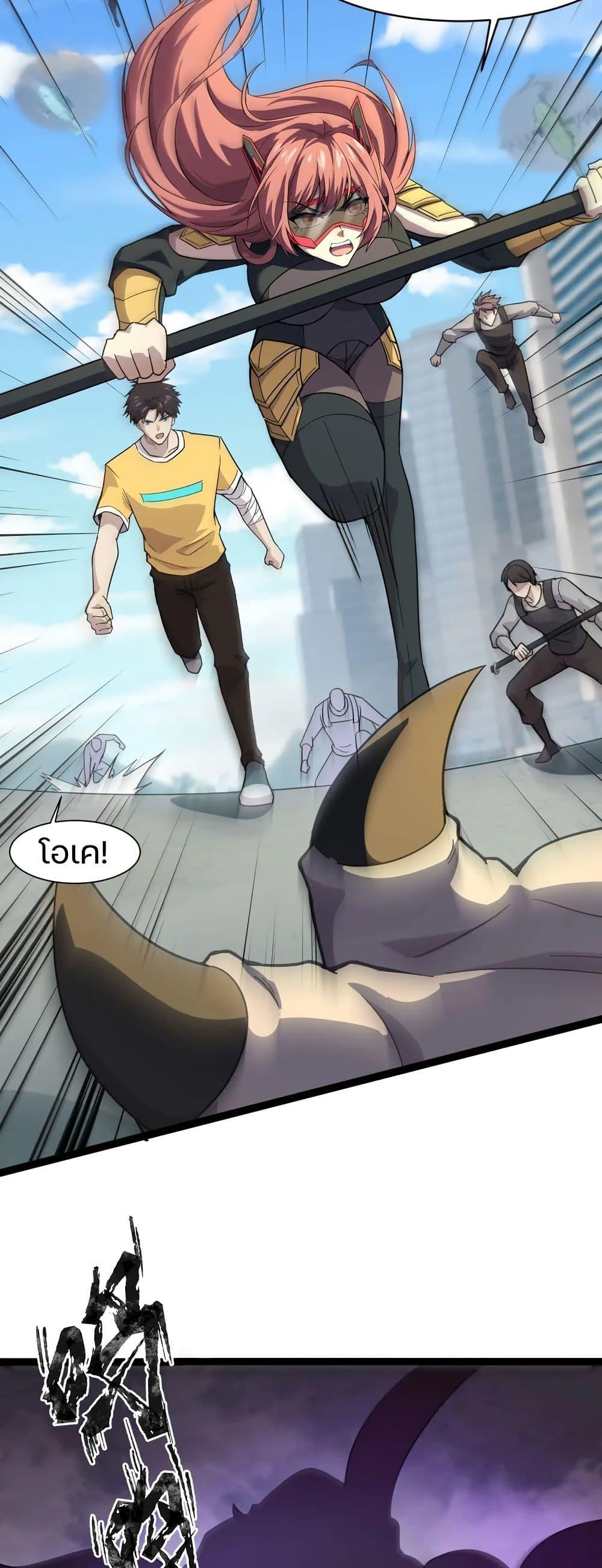 SSS-Rank Lone Summoner ตอนที่ 116 39