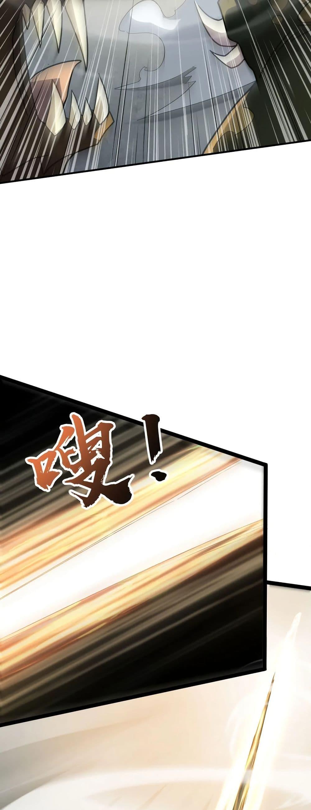 SSS-Rank Lone Summoner ตอนที่ 116 32