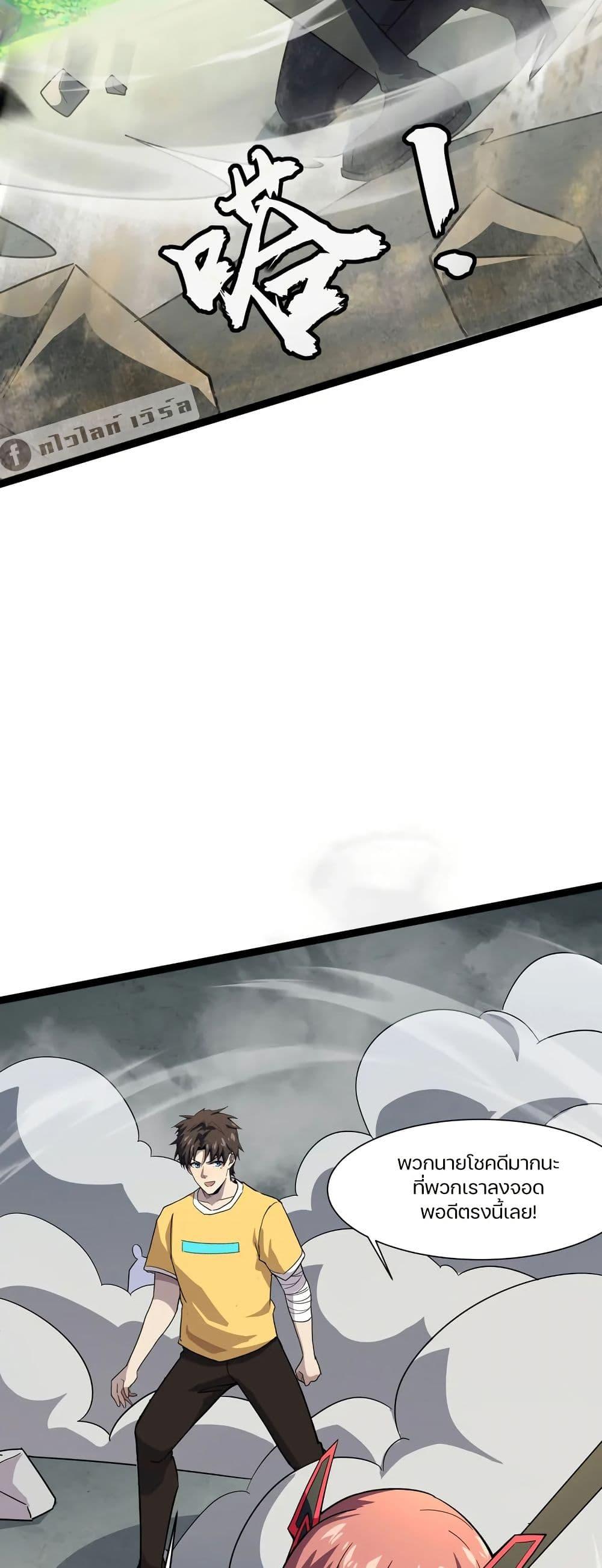 SSS-Rank Lone Summoner ตอนที่ 116 37