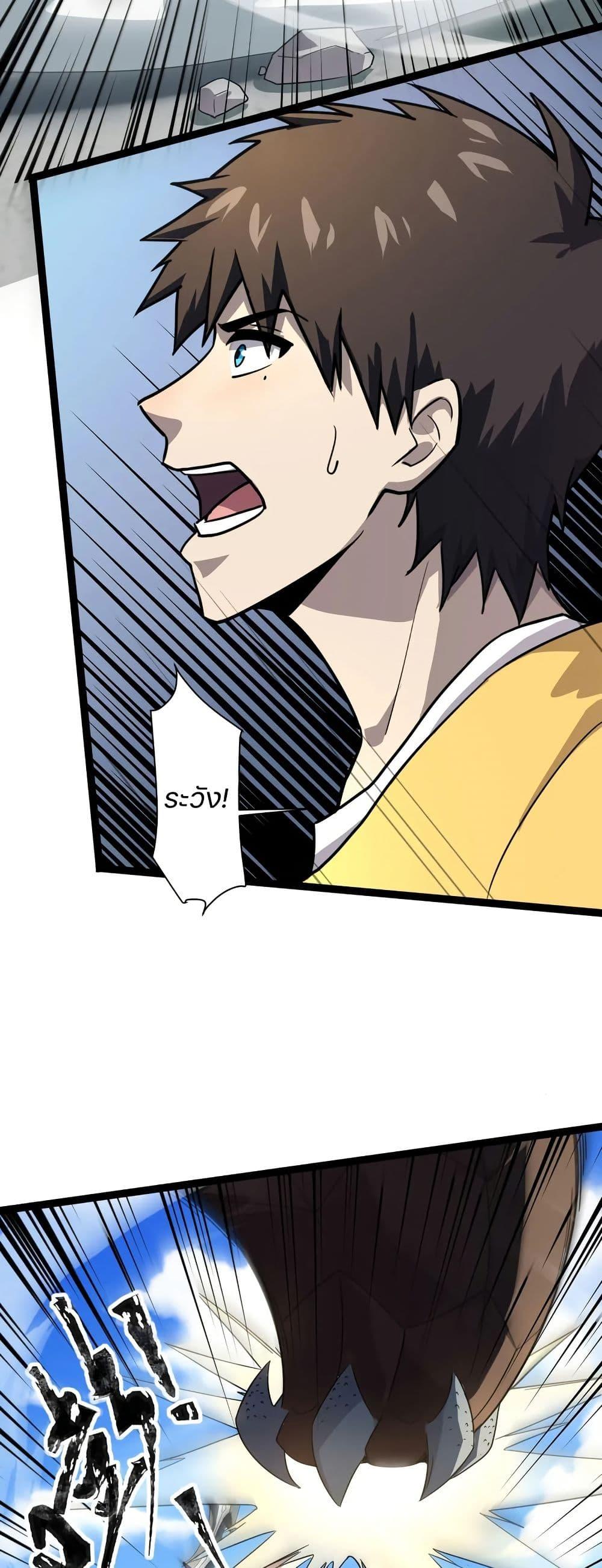 SSS-Rank Lone Summoner ตอนที่ 116 42