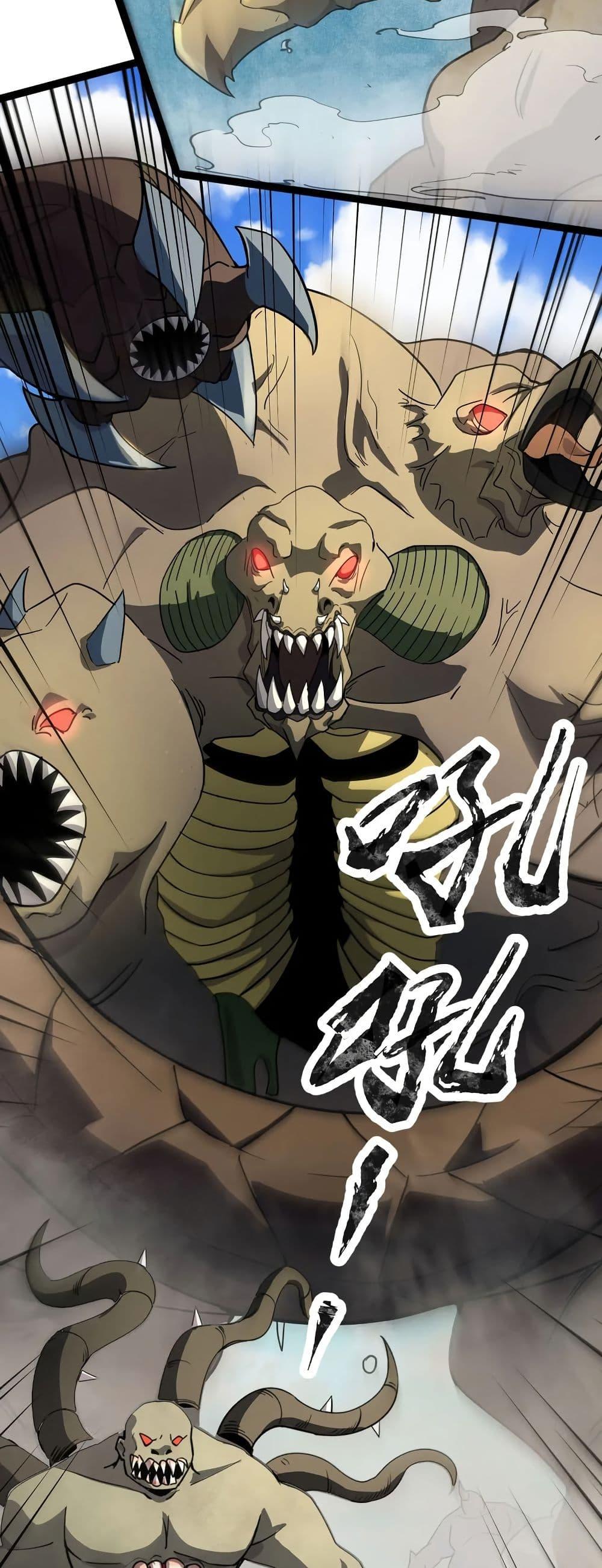 SSS-Rank Lone Summoner ตอนที่ 116 44