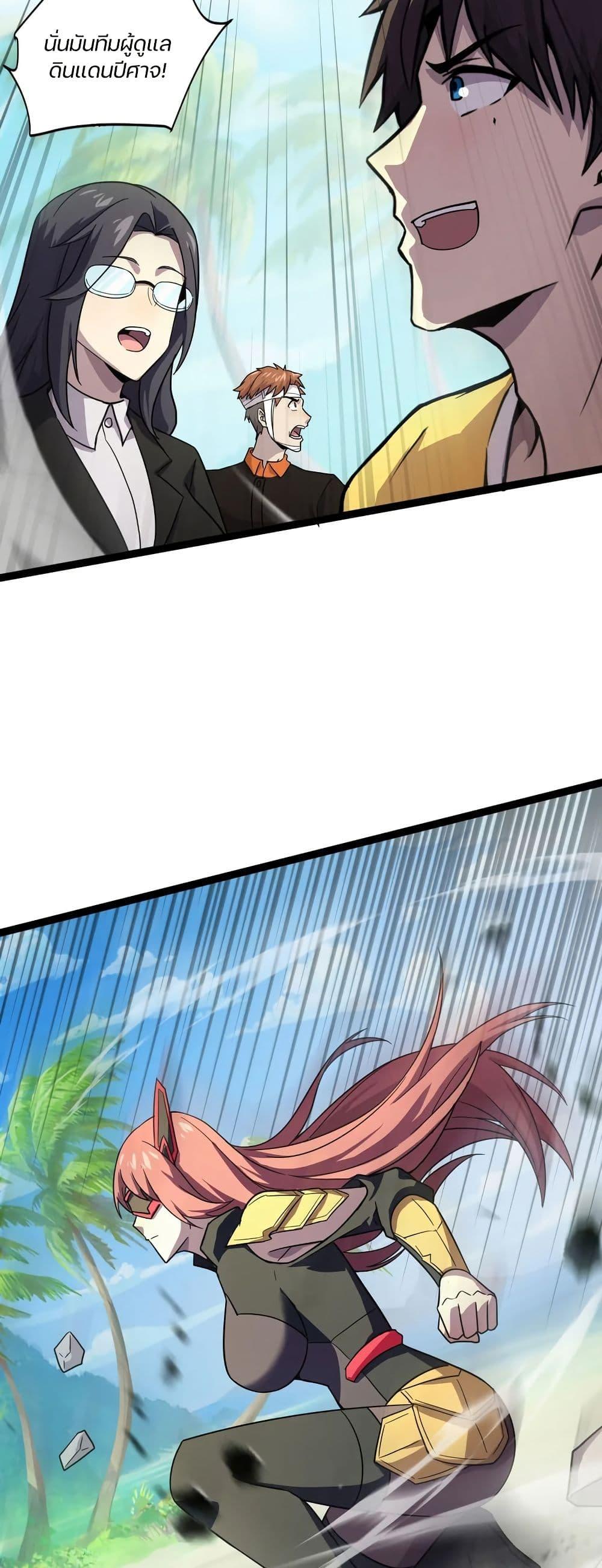 SSS-Rank Lone Summoner ตอนที่ 116 36