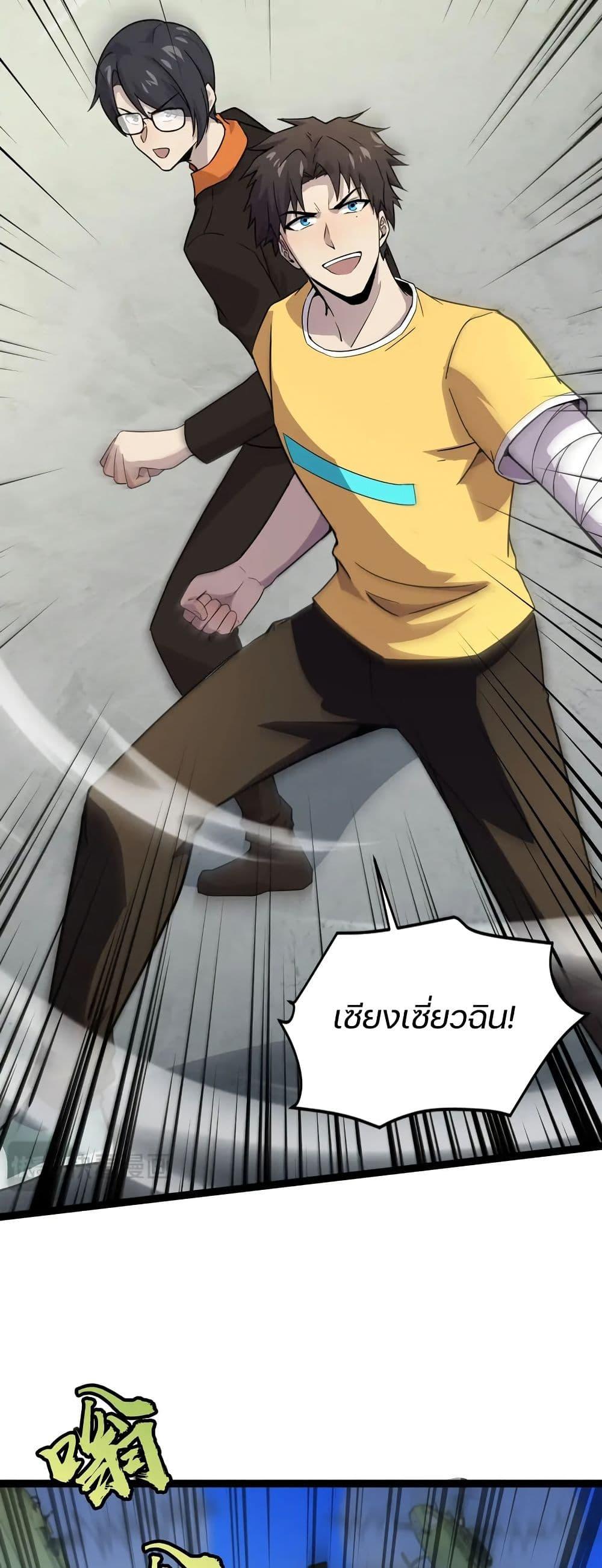 SSS-Rank Lone Summoner ตอนที่ 116 34