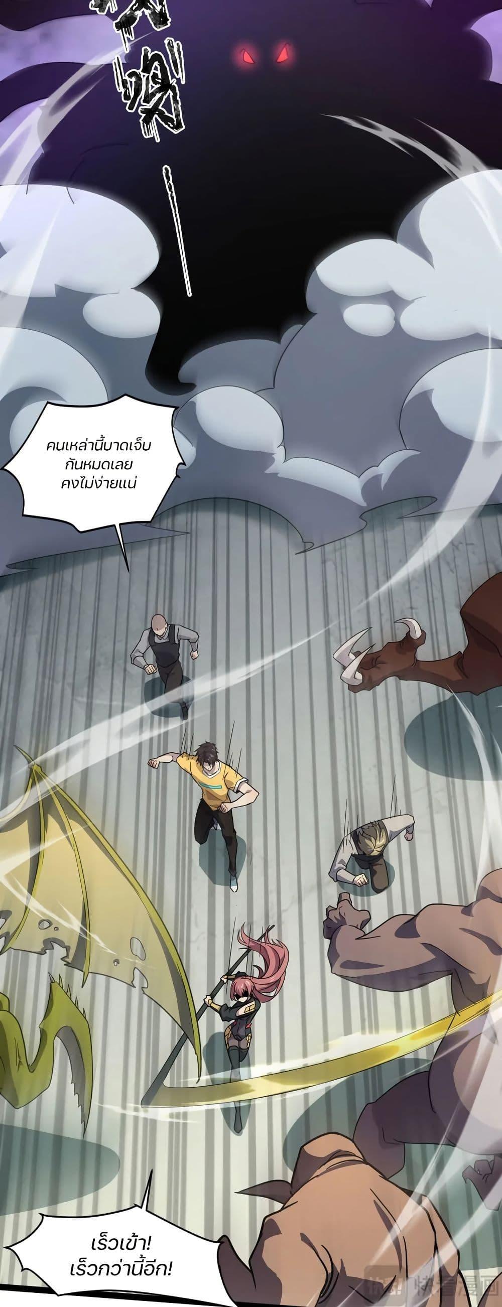 SSS-Rank Lone Summoner ตอนที่ 116 40