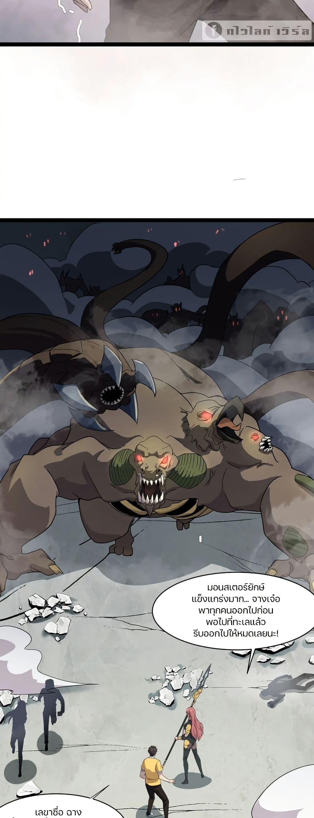 SSS-Rank Lone Summoner ตอนที่ 116 46