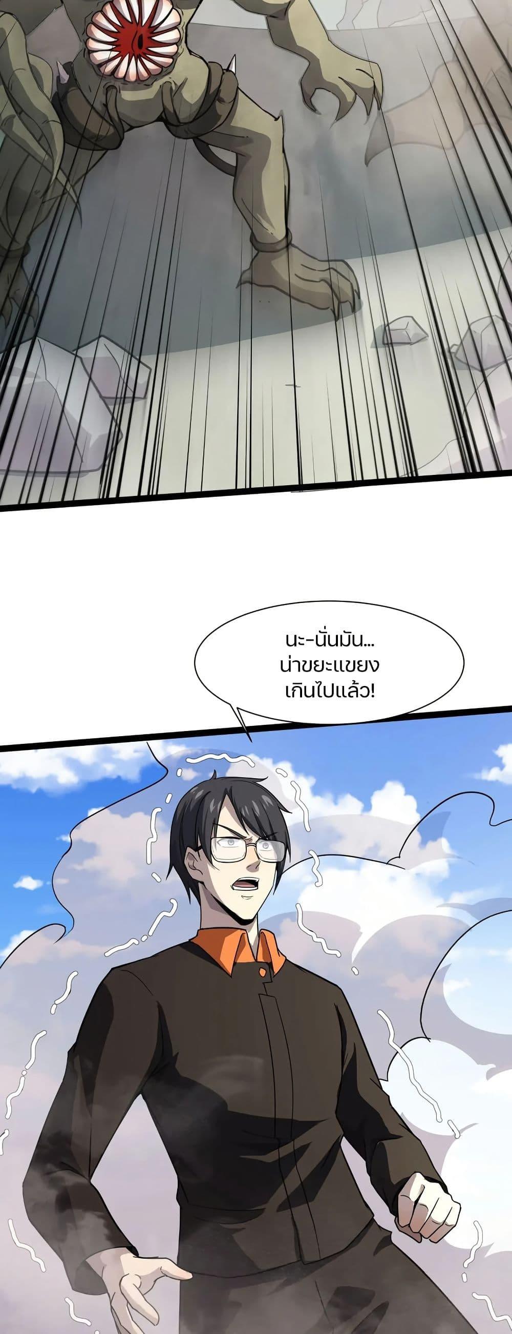 SSS-Rank Lone Summoner ตอนที่ 116 45