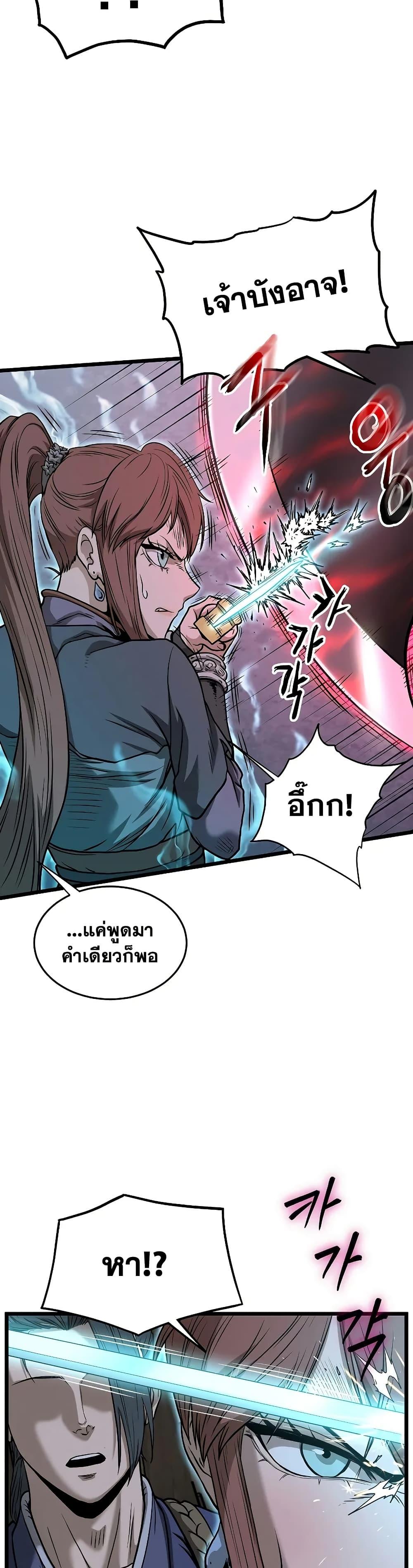 Murim Login ตอนที่ 208 12