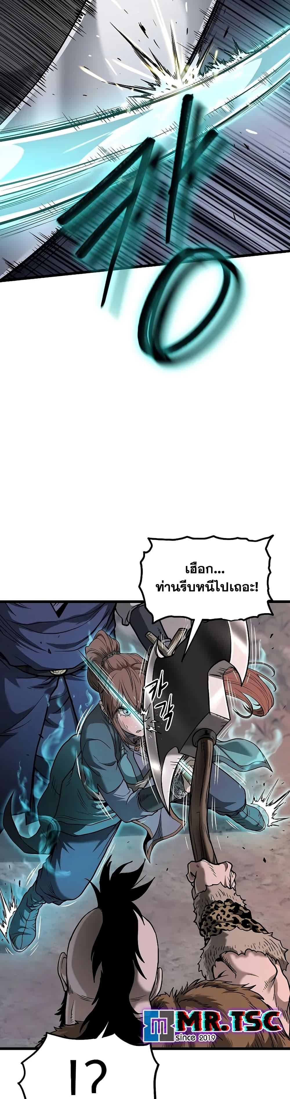 Murim Login ตอนที่ 208 11