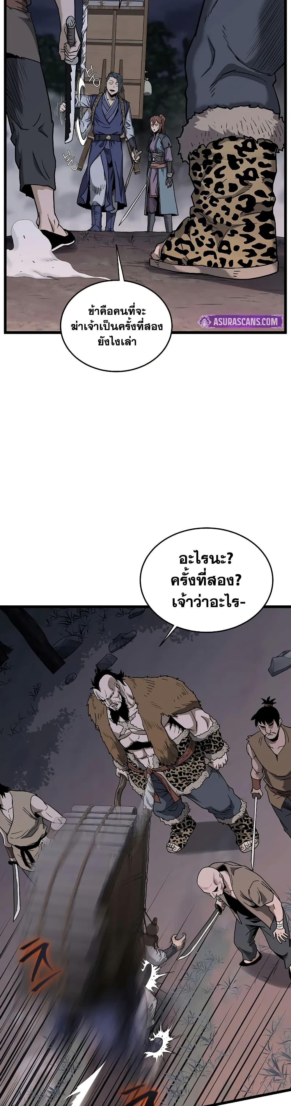 Murim Login ตอนที่ 208 21