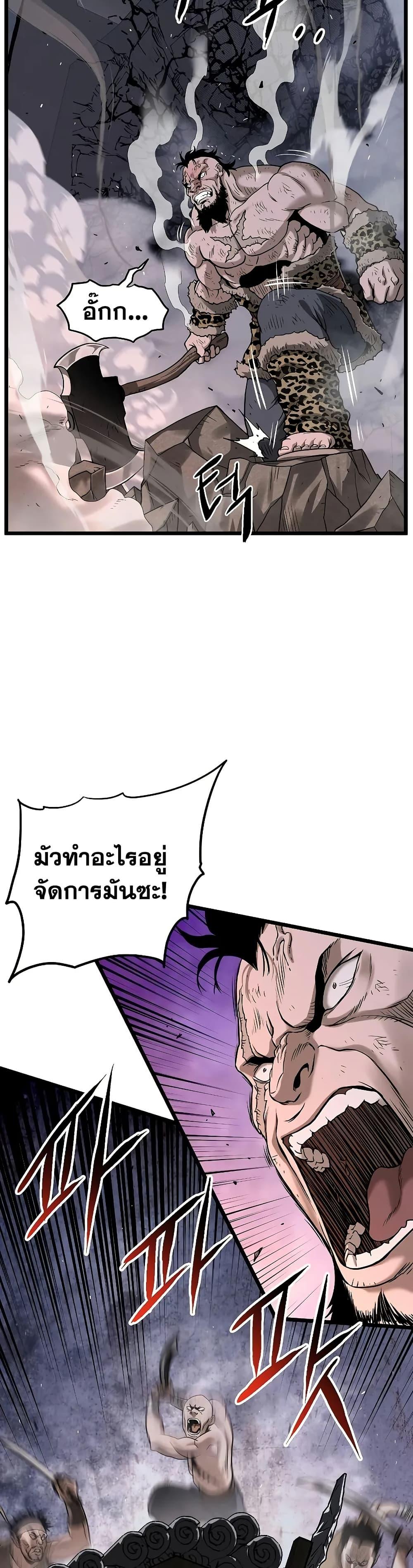 Murim Login ตอนที่ 208 25