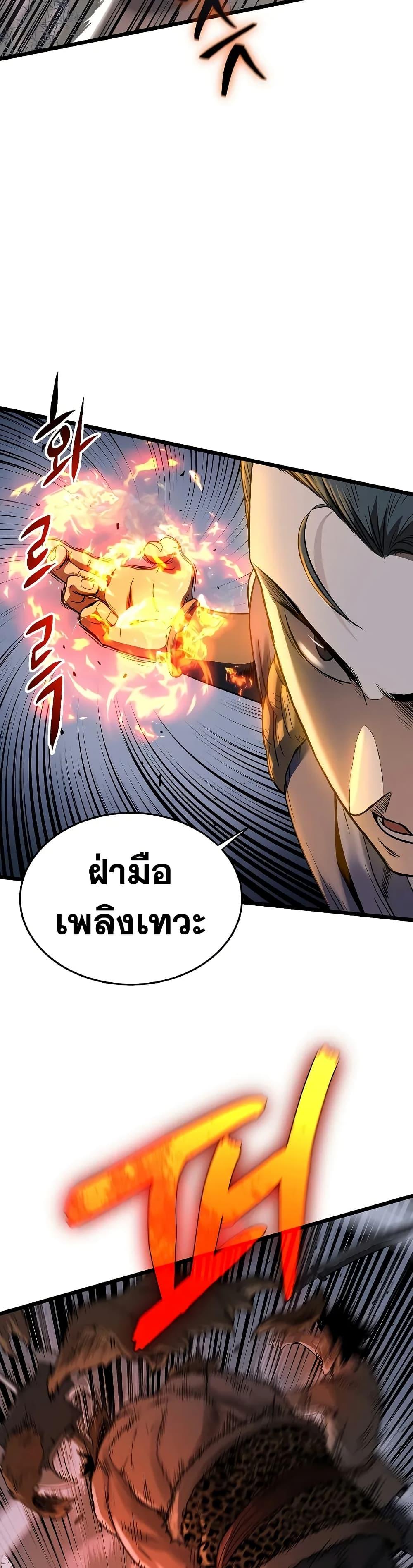 Murim Login ตอนที่ 208 22