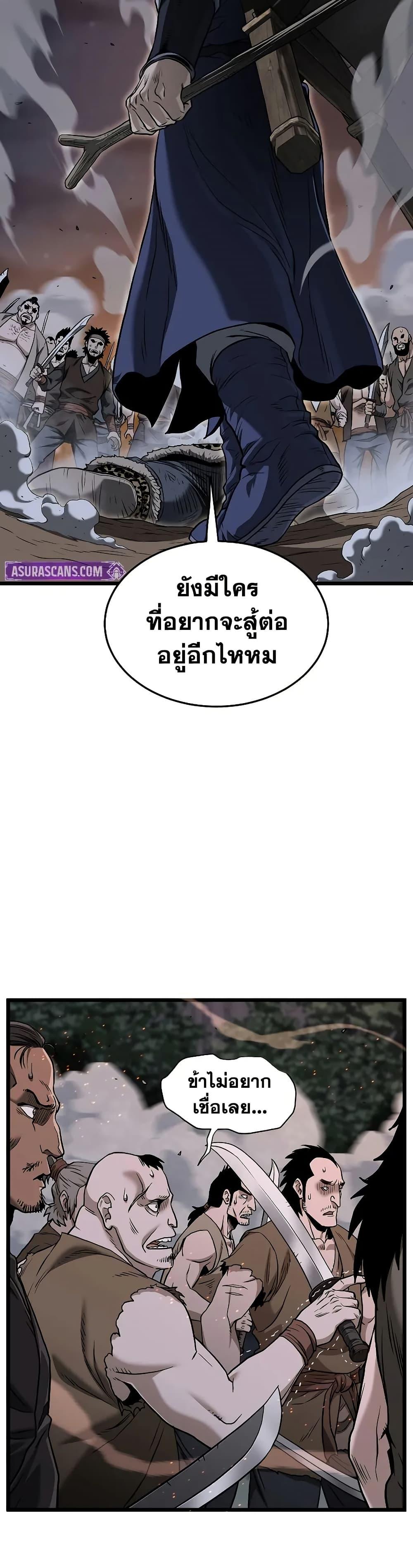 Murim Login ตอนที่ 208 47