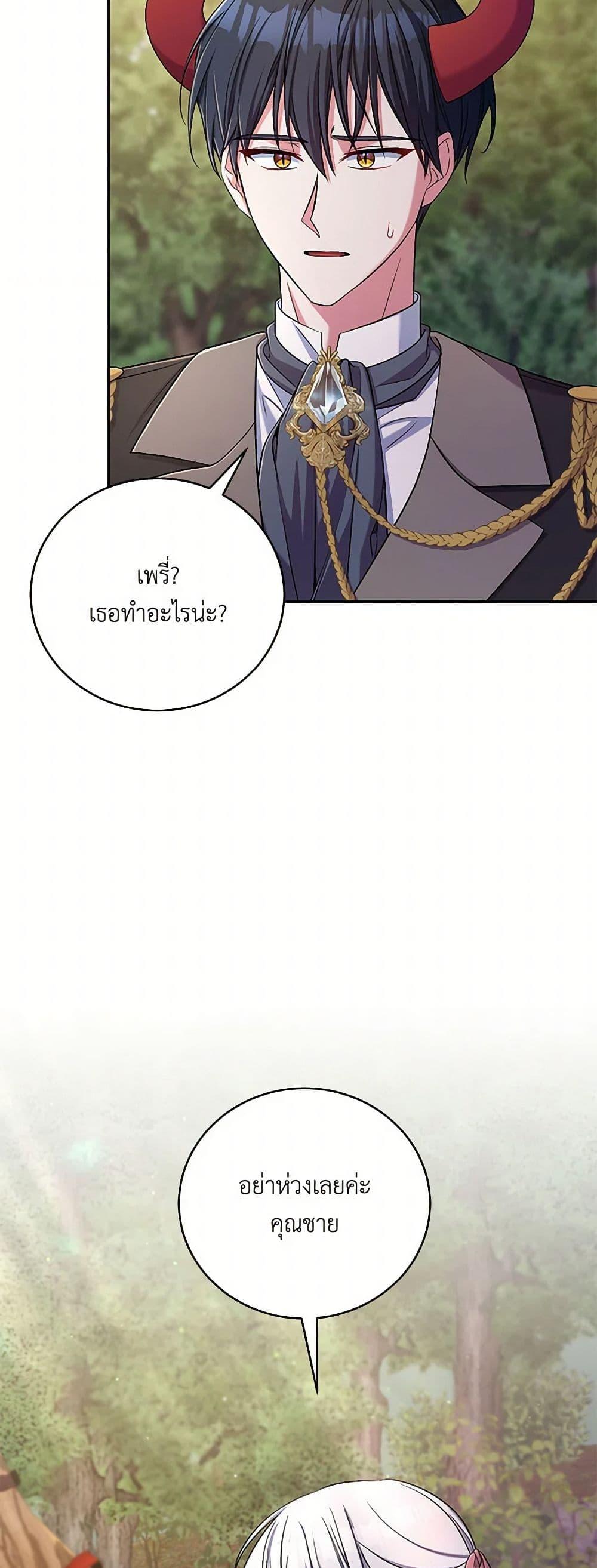 Demon King’s Doll Butler ตอนที่ 40 7