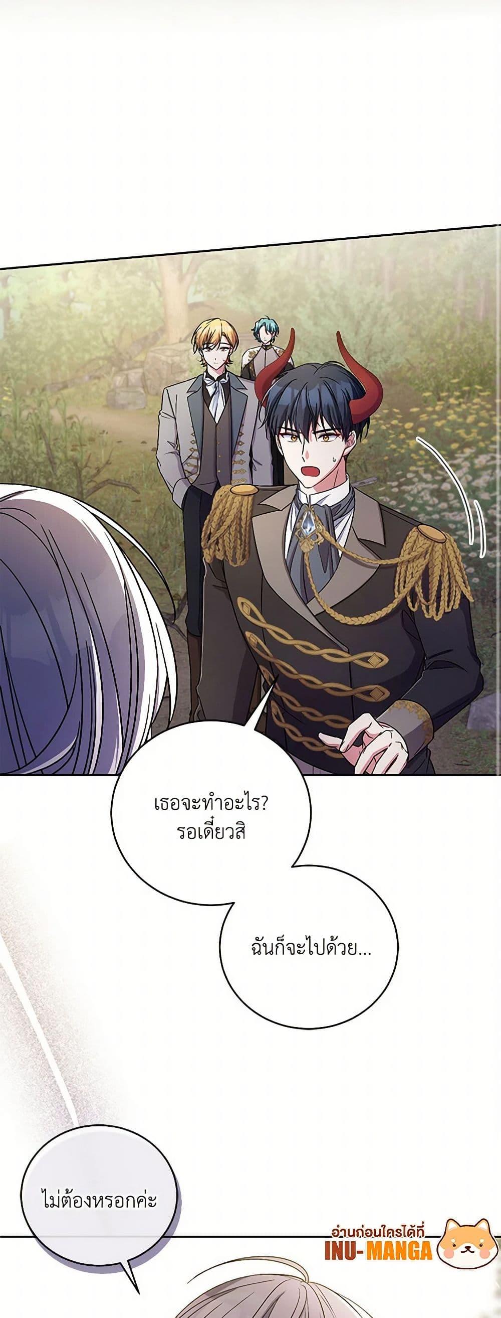 Demon King’s Doll Butler ตอนที่ 40 11