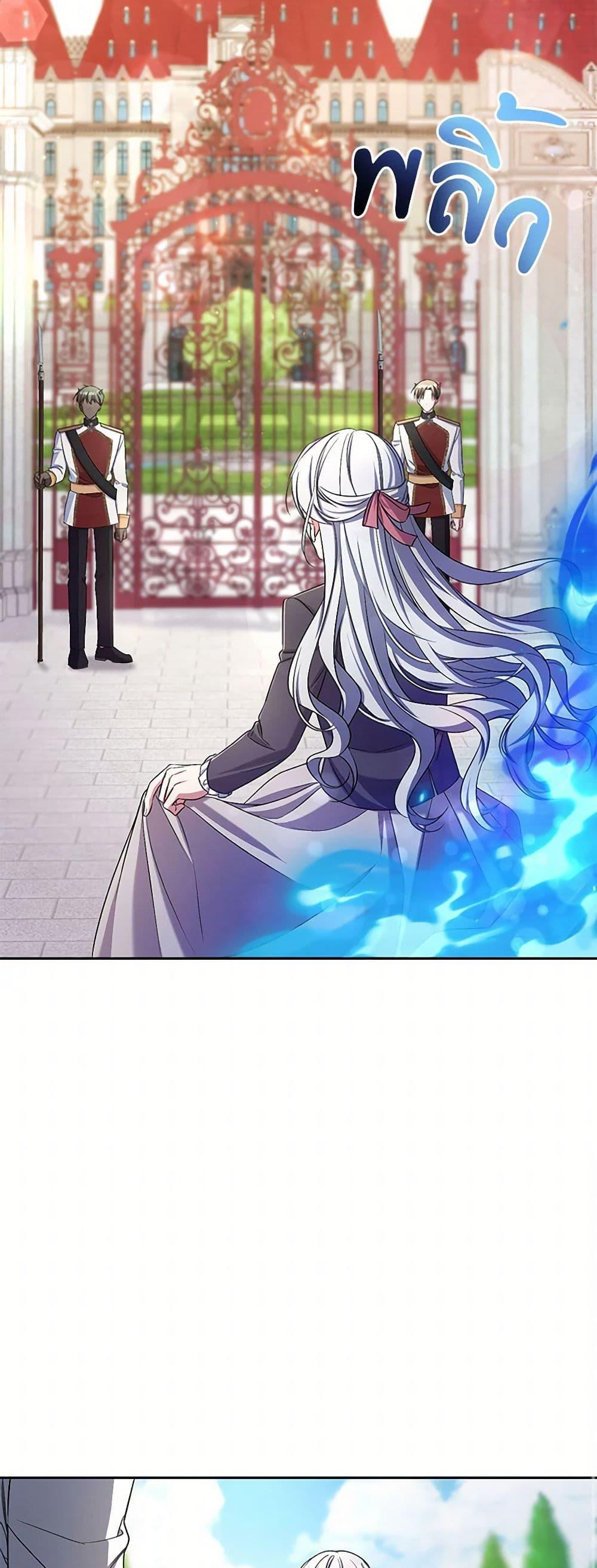 Demon King’s Doll Butler ตอนที่ 40 18